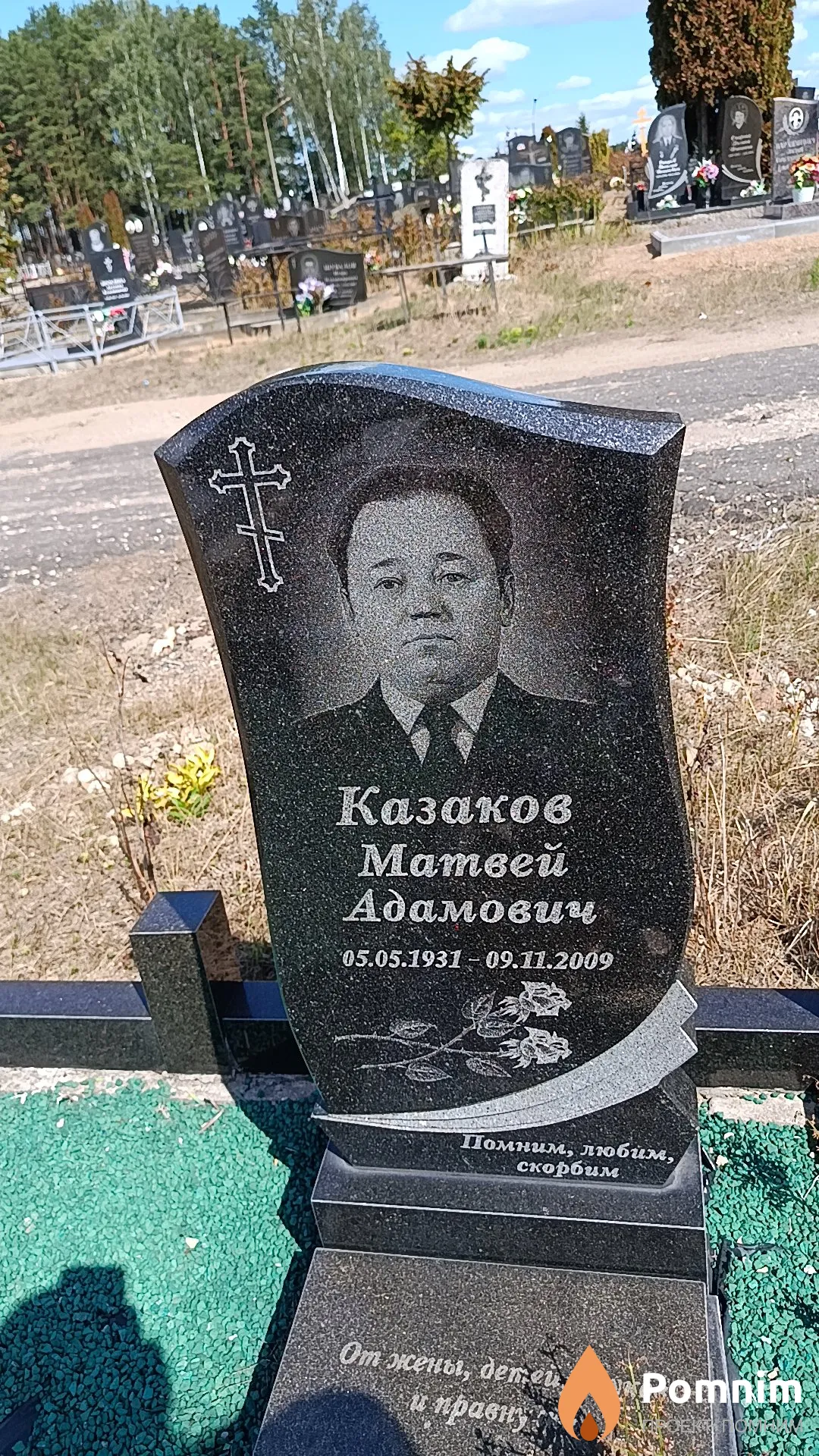 Казаков Матвей Адамович