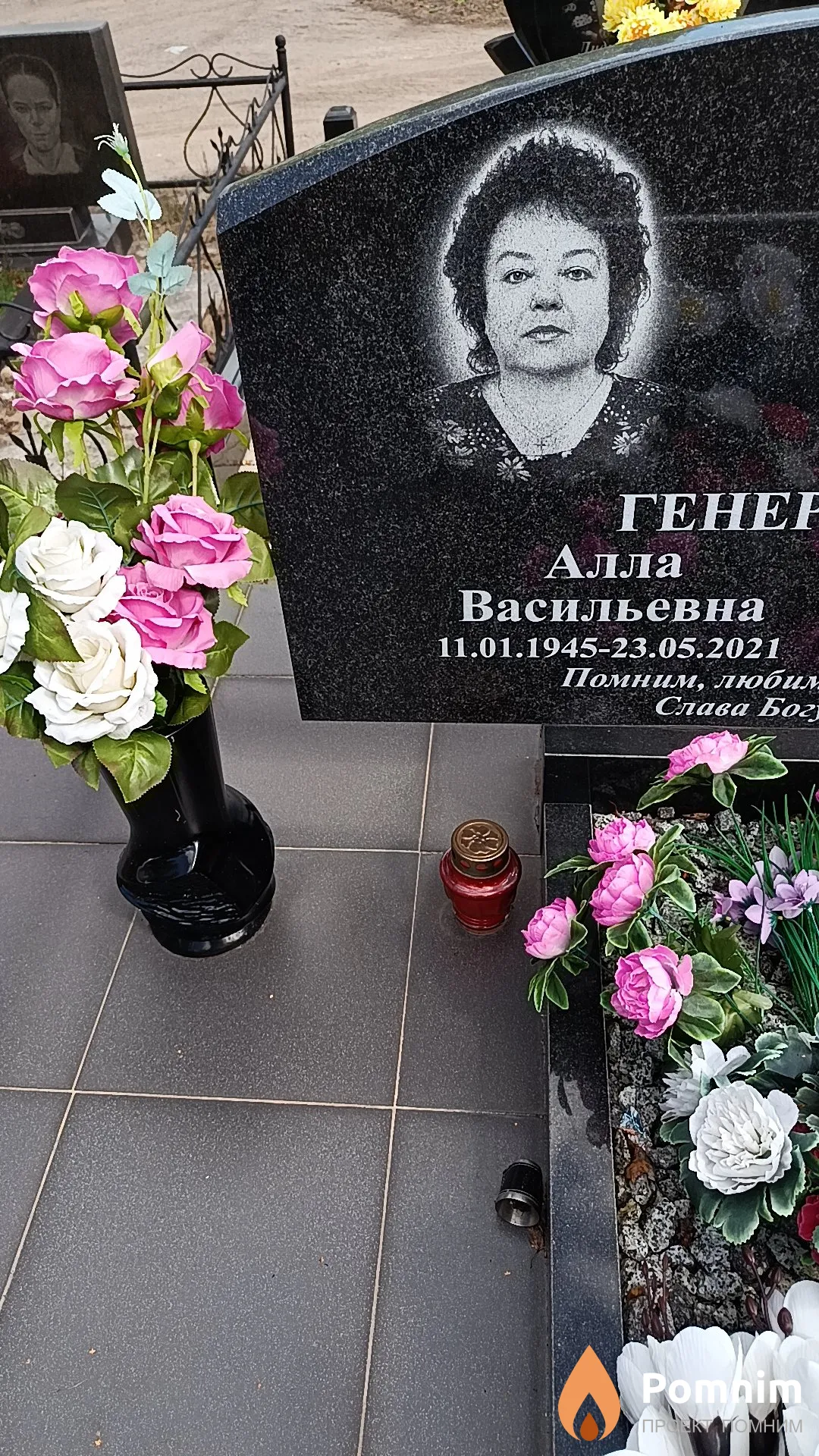 Генералова Алла Васильевна