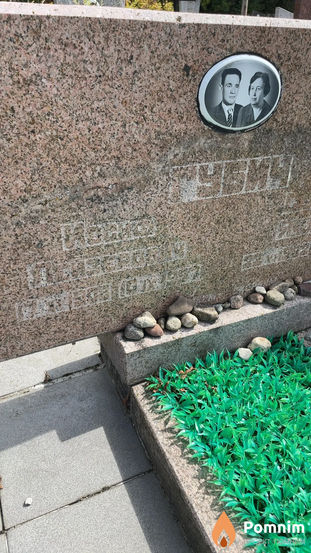 Губич Иосиф Лейзерович