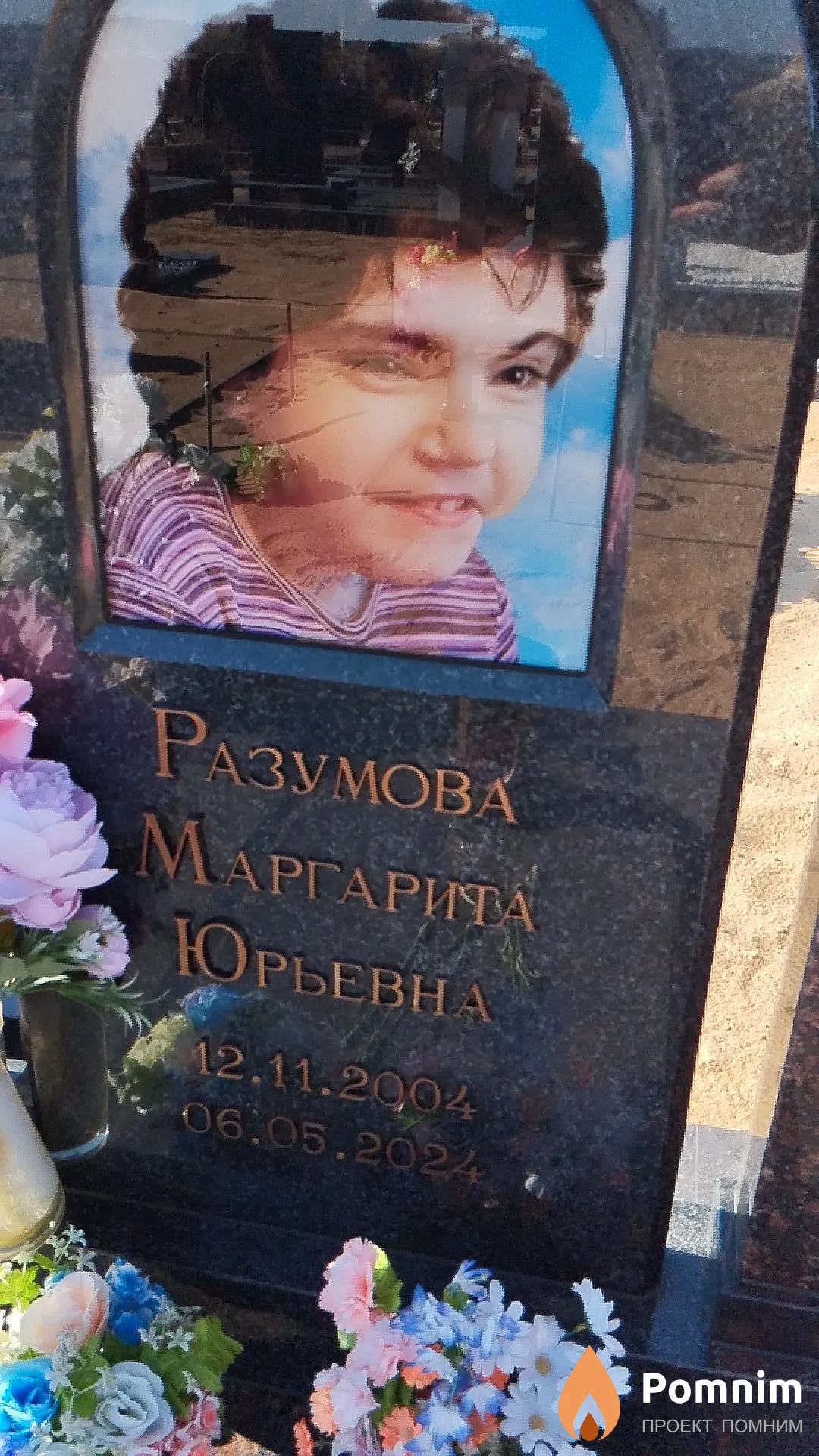 Разумова Маргарита Юрьевна
