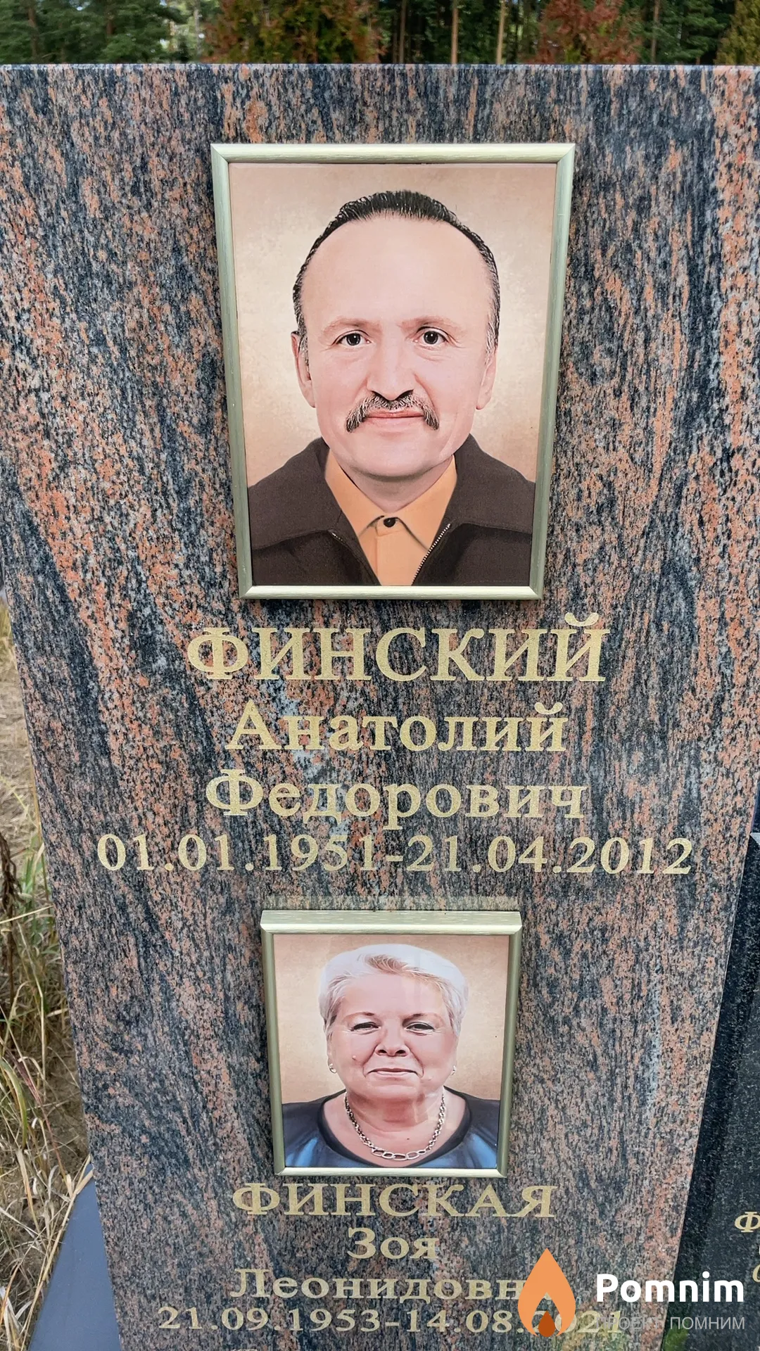 Финский Анатолий Федорович