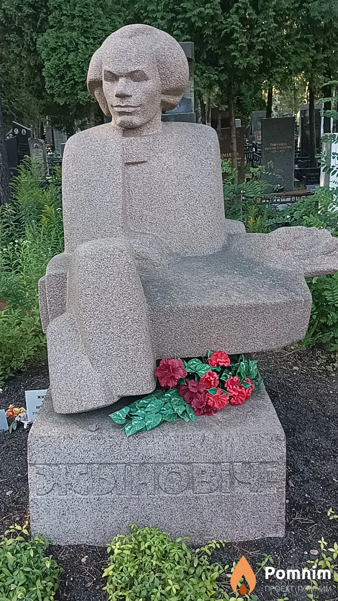 Жинович Иосиф Иосифович