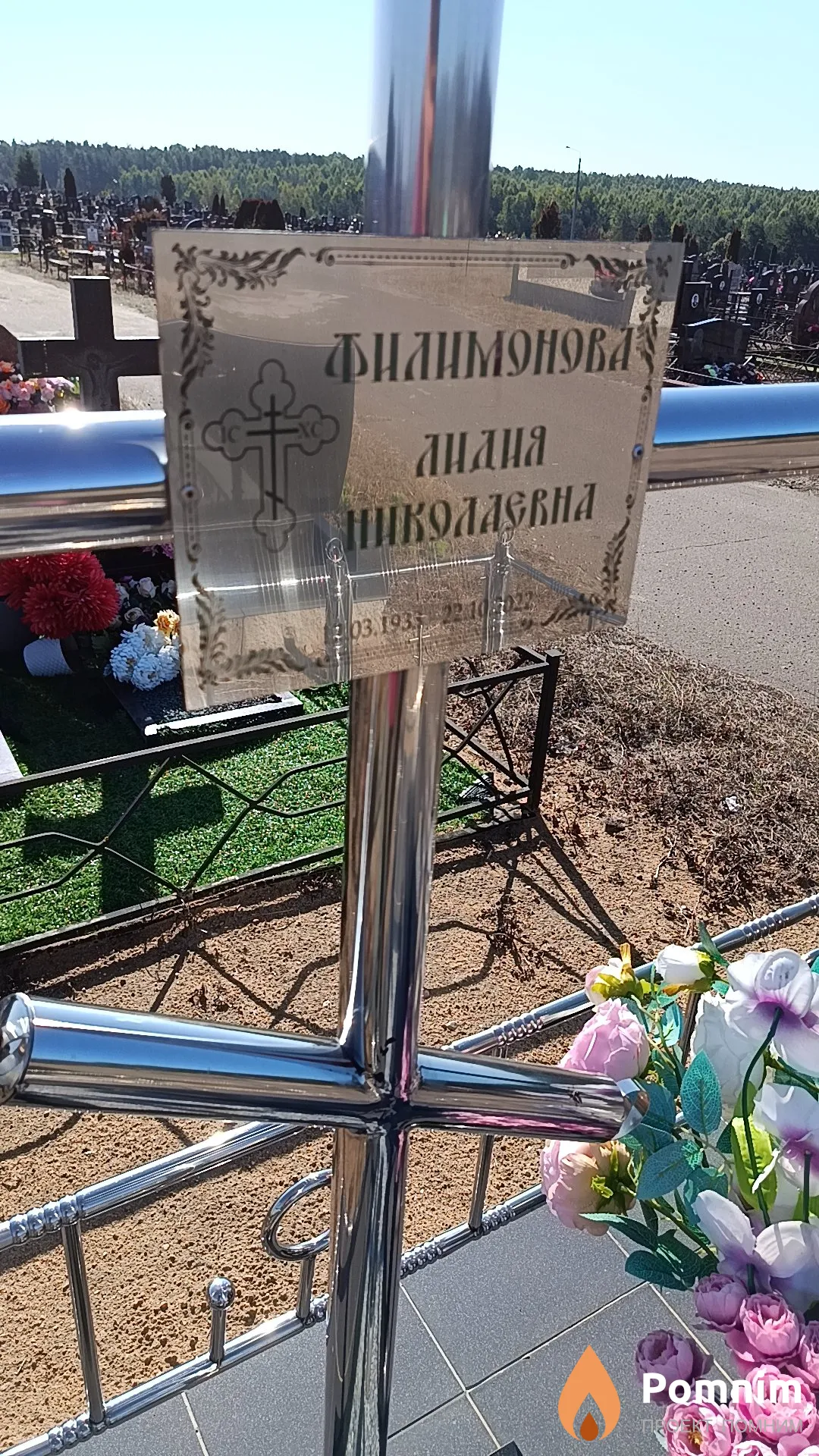 Филимонова Лидия Николаевна