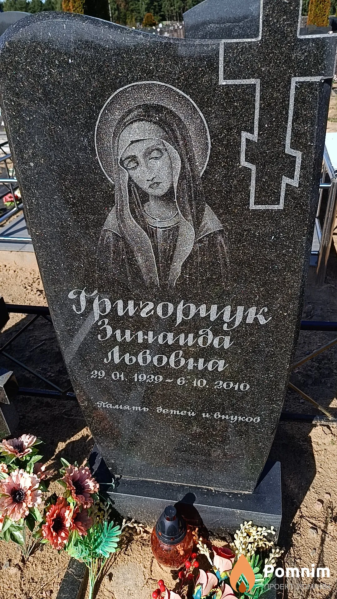 Григорчук Зинаида Львовна