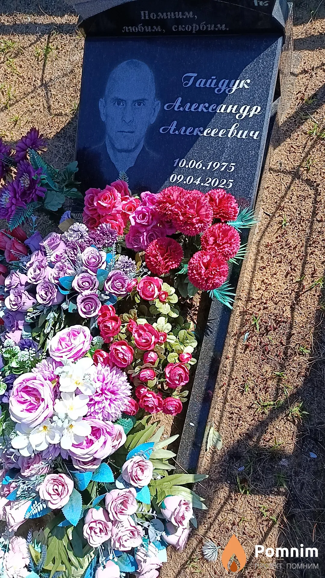 Гайдук Александр Алексеевич