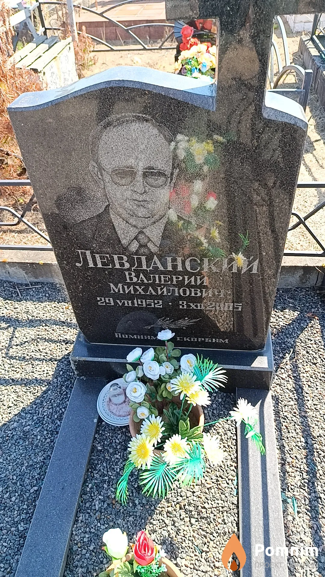 Левданский Валерий Михайлович