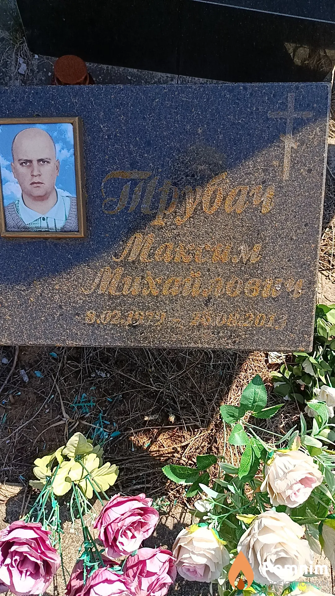 Трубач Максим Михайлович
