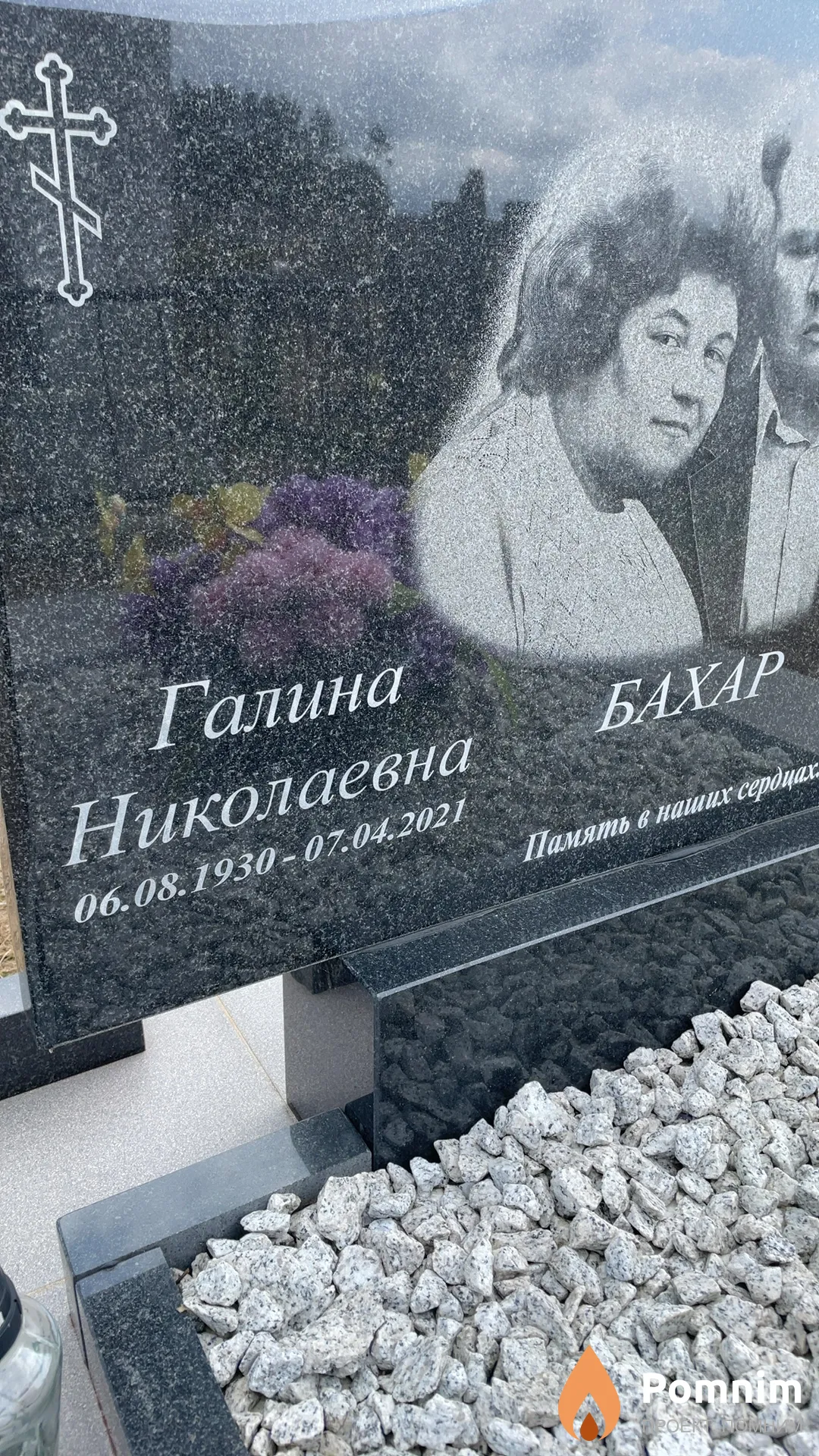 Бахар Галина Николаевна