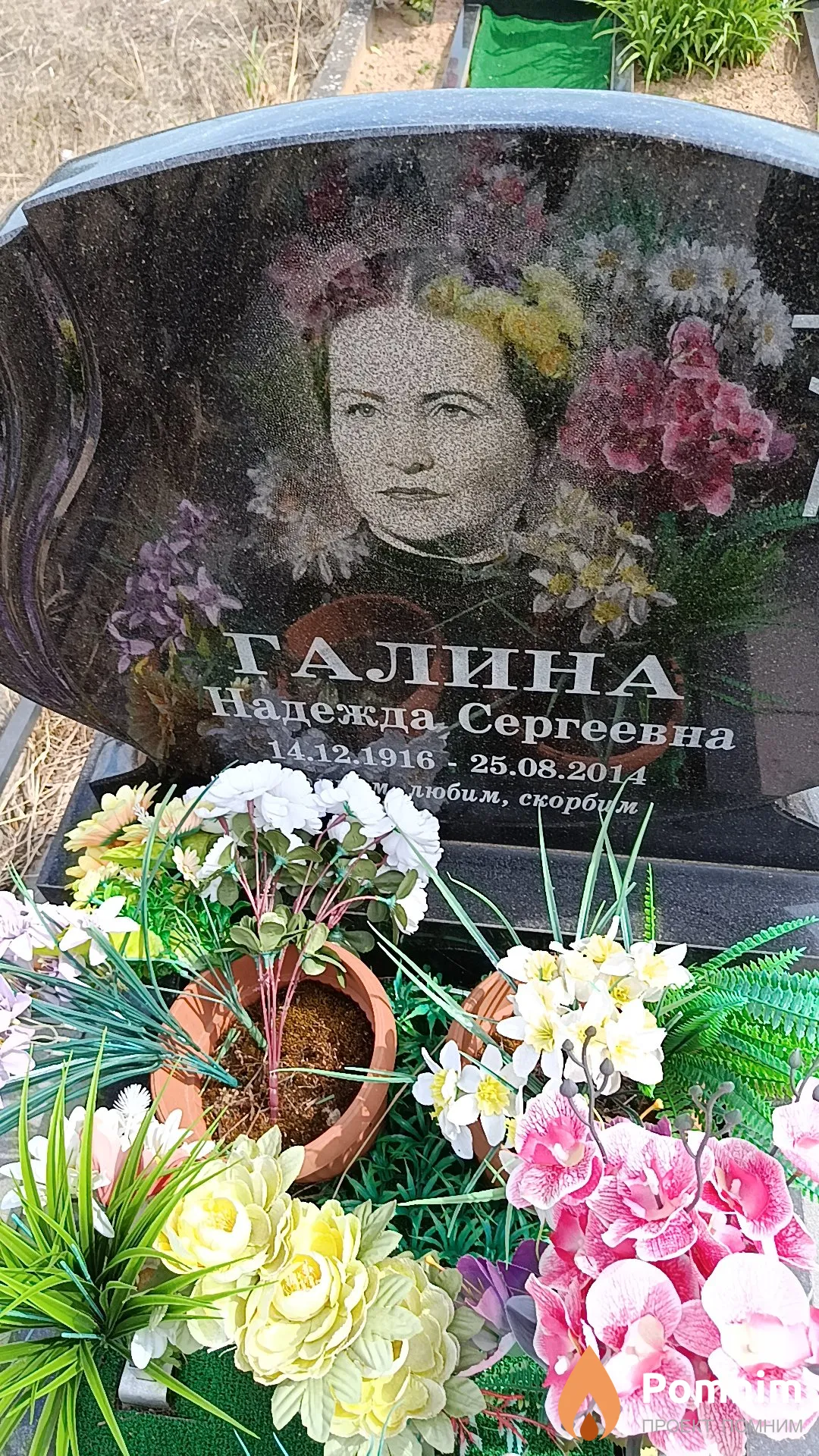 Галина Надежда Сергеевна