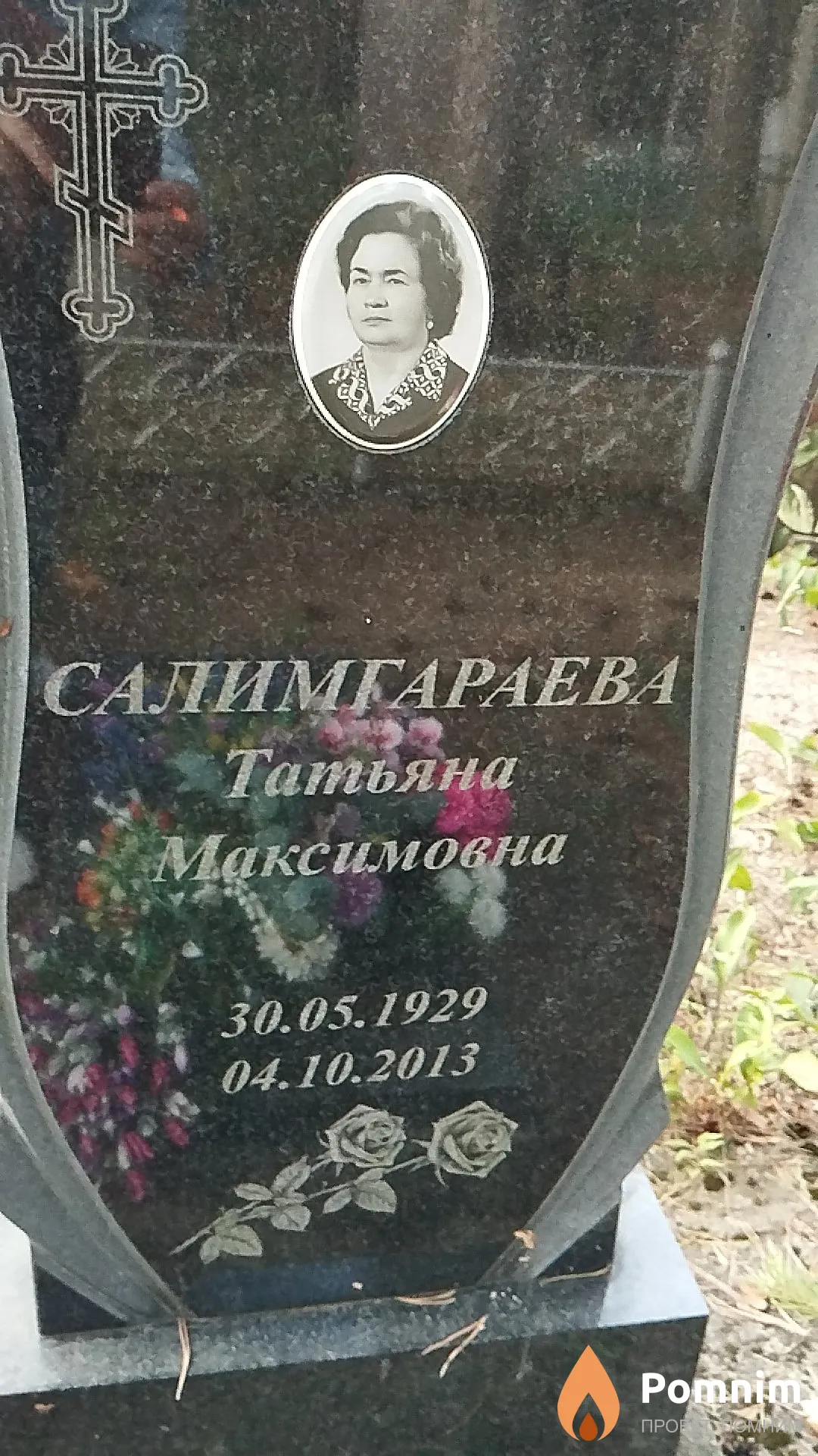 Салимгараева Татьяна Максимовна