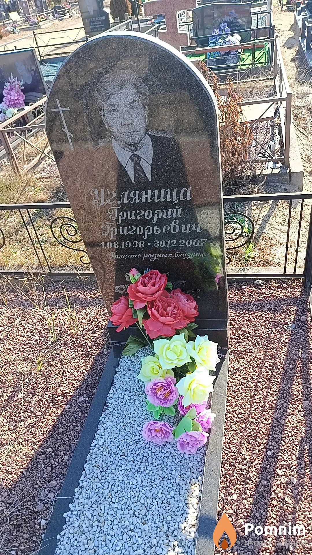 Угляница Григорий Григорьевич