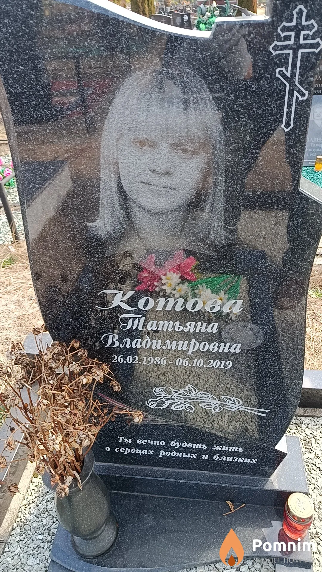 Котова Татьяна Владимировна