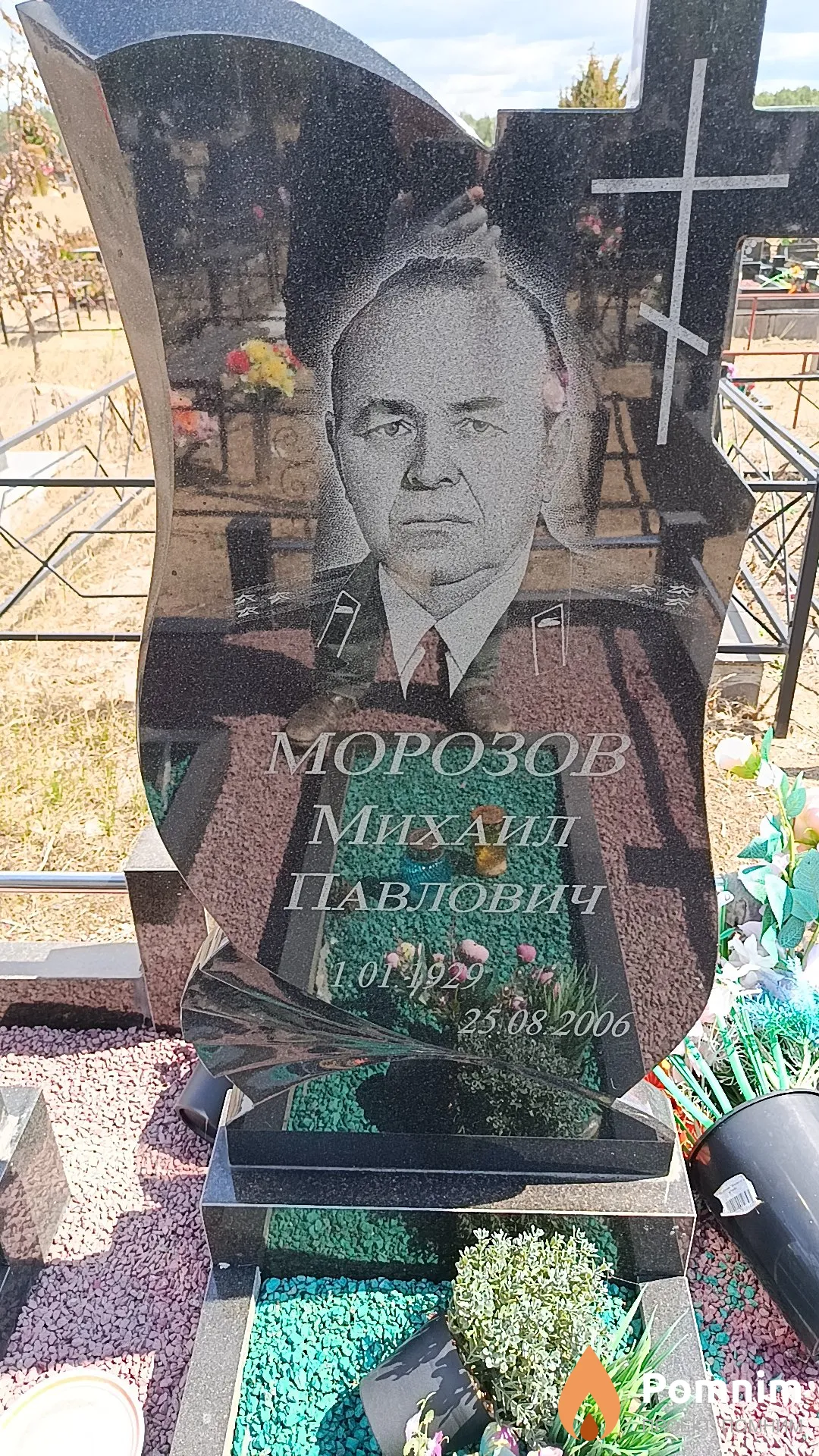 Морозов Михаил Павлович