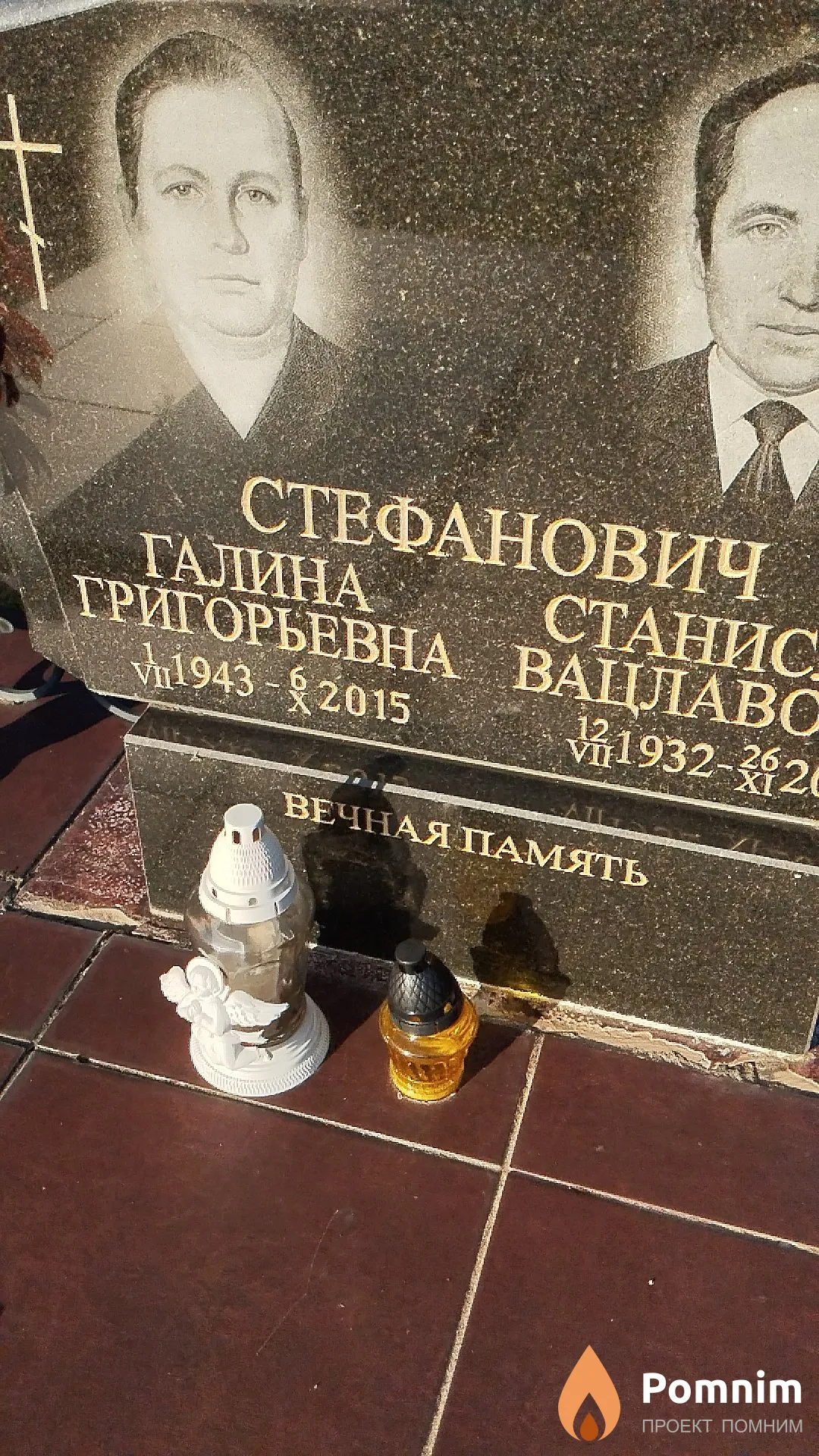 Стефанович Галина Григорьевна