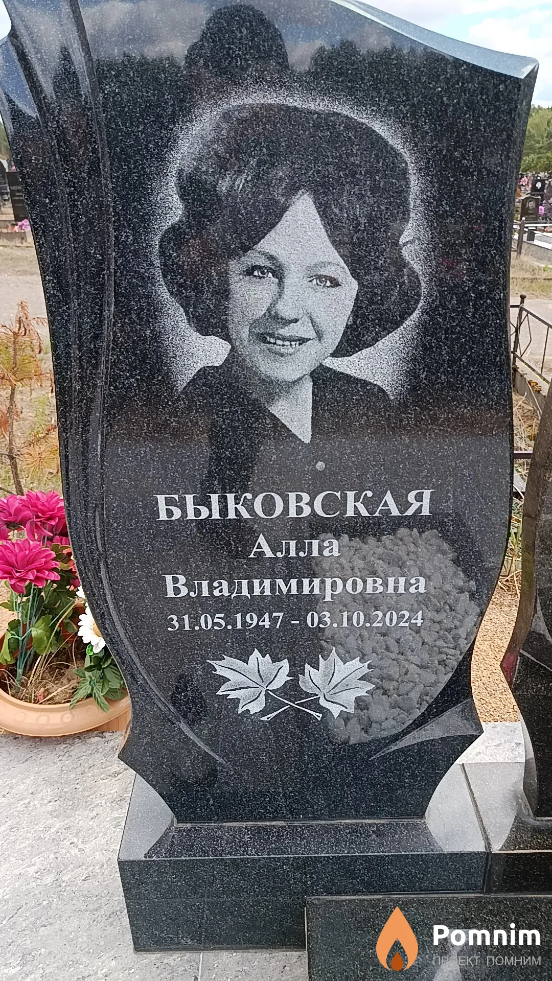 Быковская Алла Владимировна