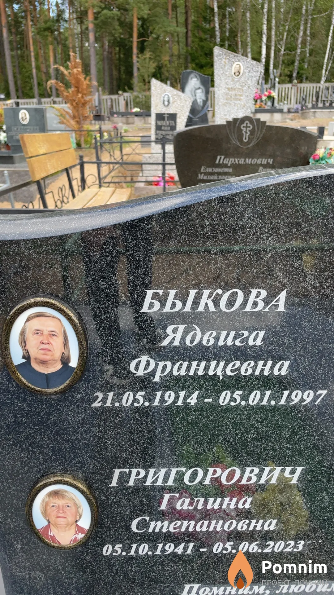 Быкова Ядвига Францевна
