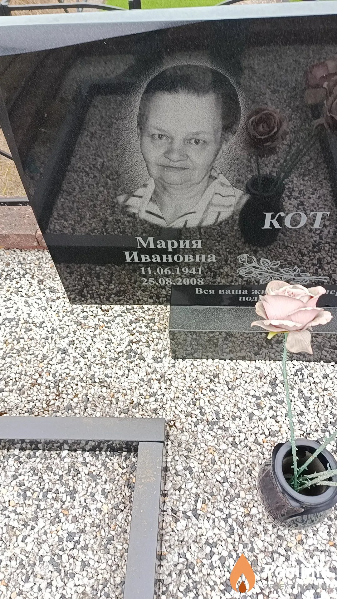 Кот Мария Ивановна