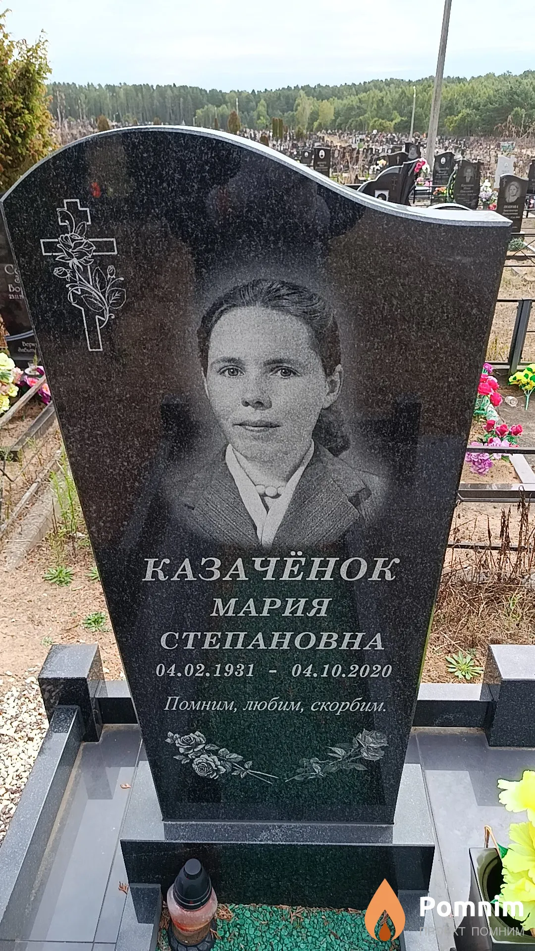 Казачёнок Мария Степановна