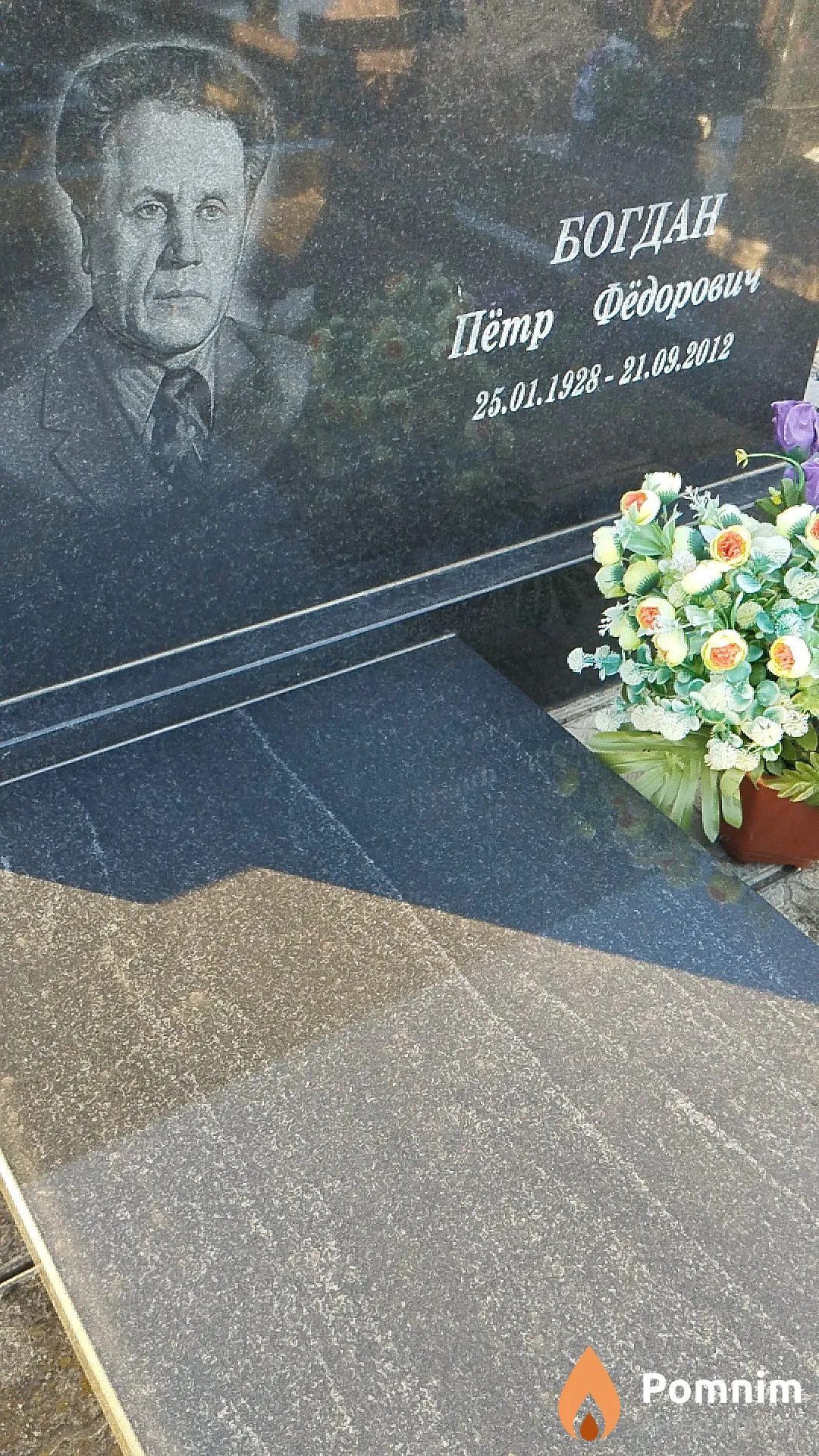 Богдан Пётр Фёдорович