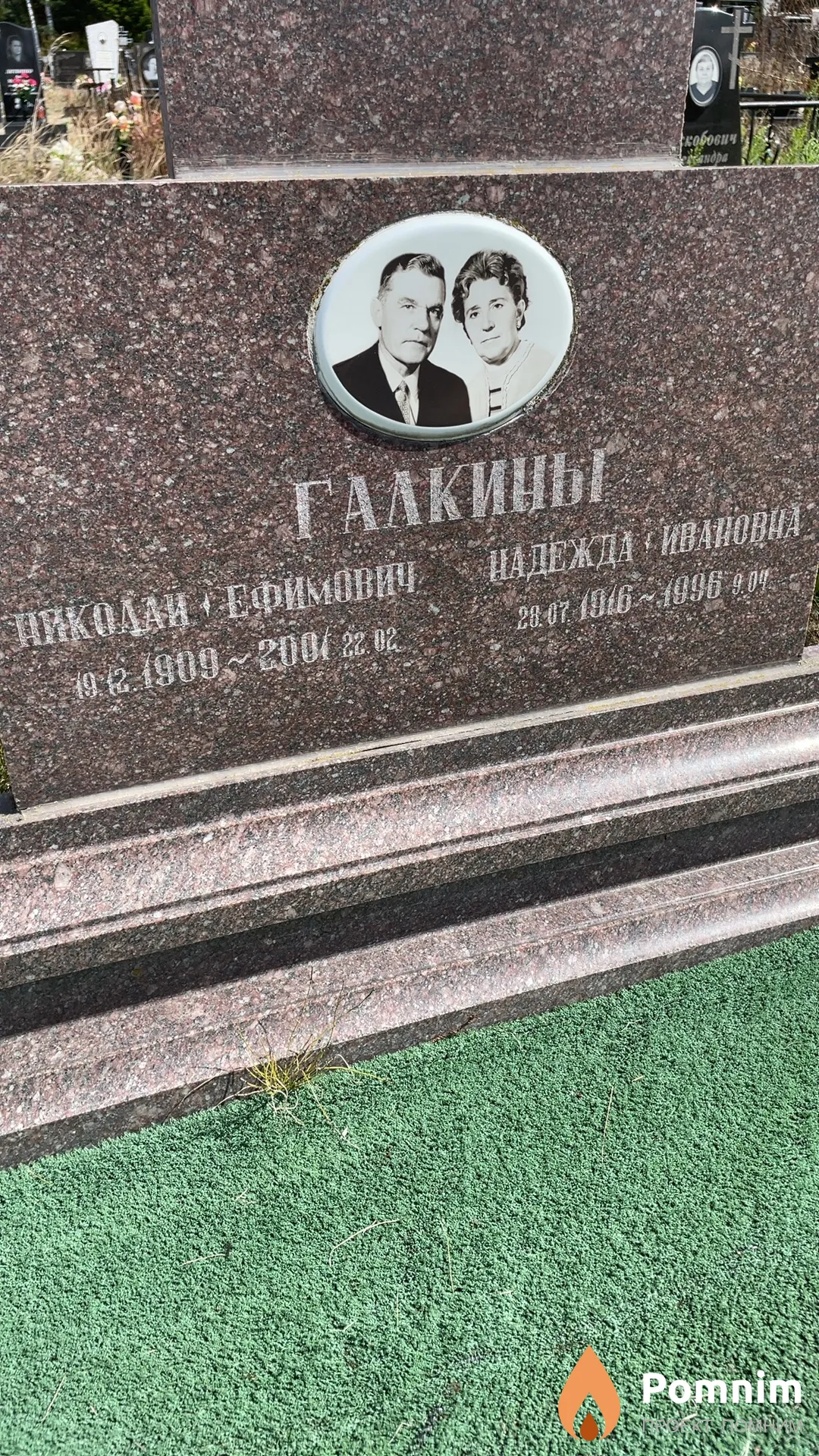 Галкина Надежда Ивановна
