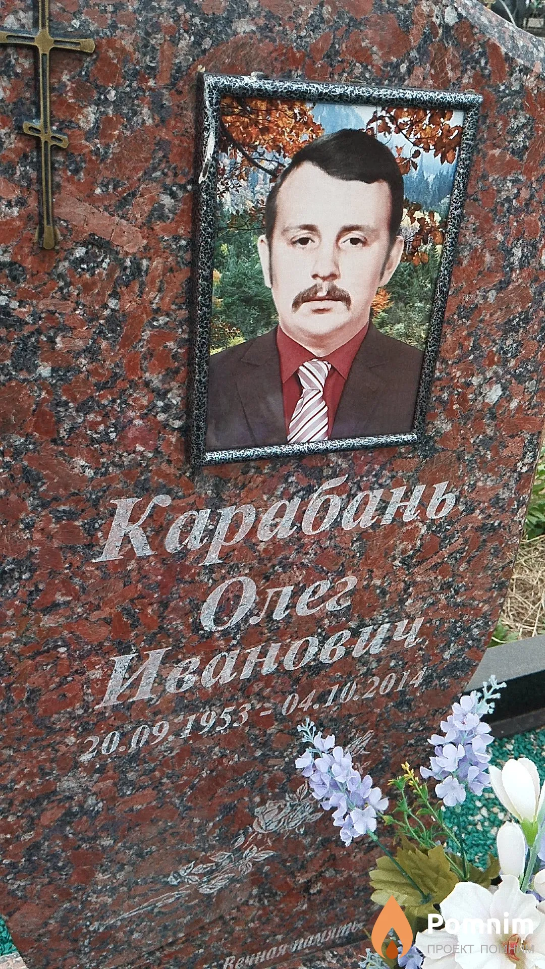 Карабань Олег Иванович