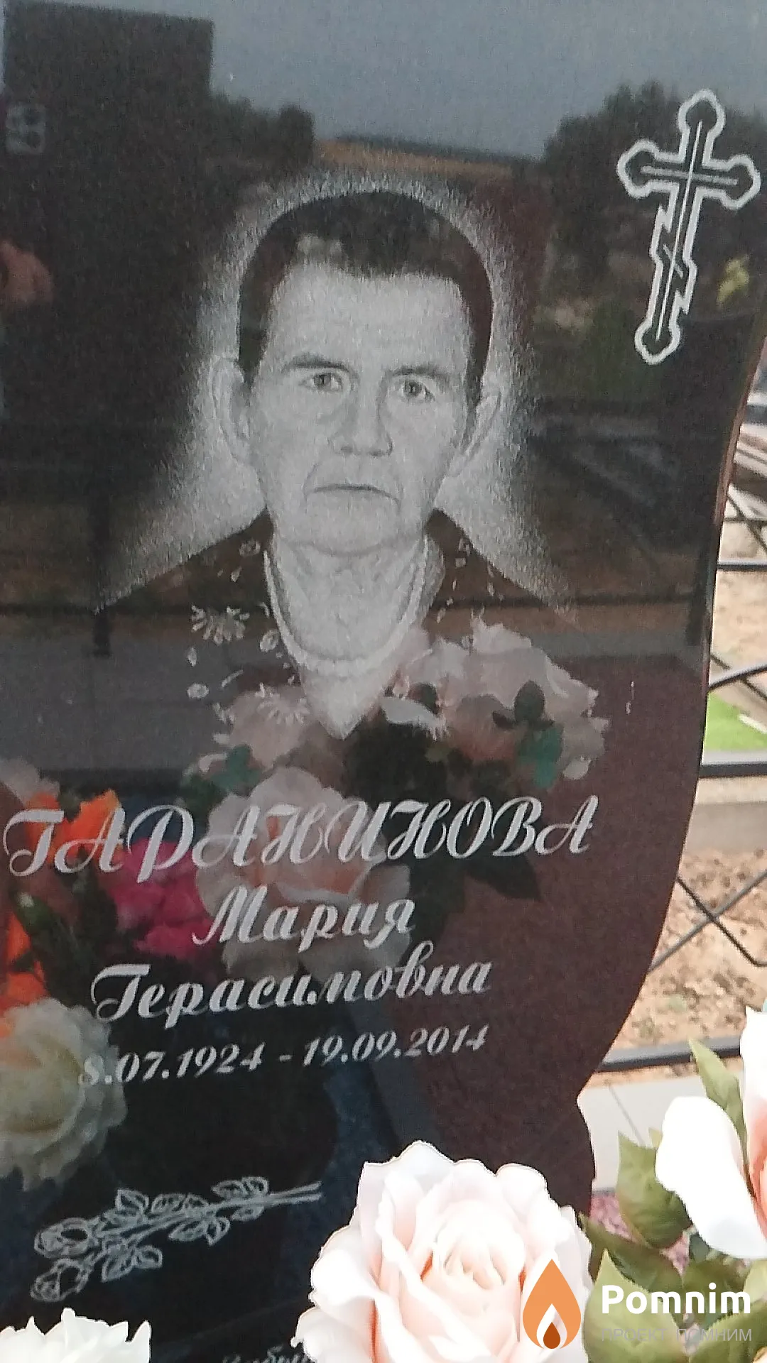 Гаранинова Мария Герасимовна
