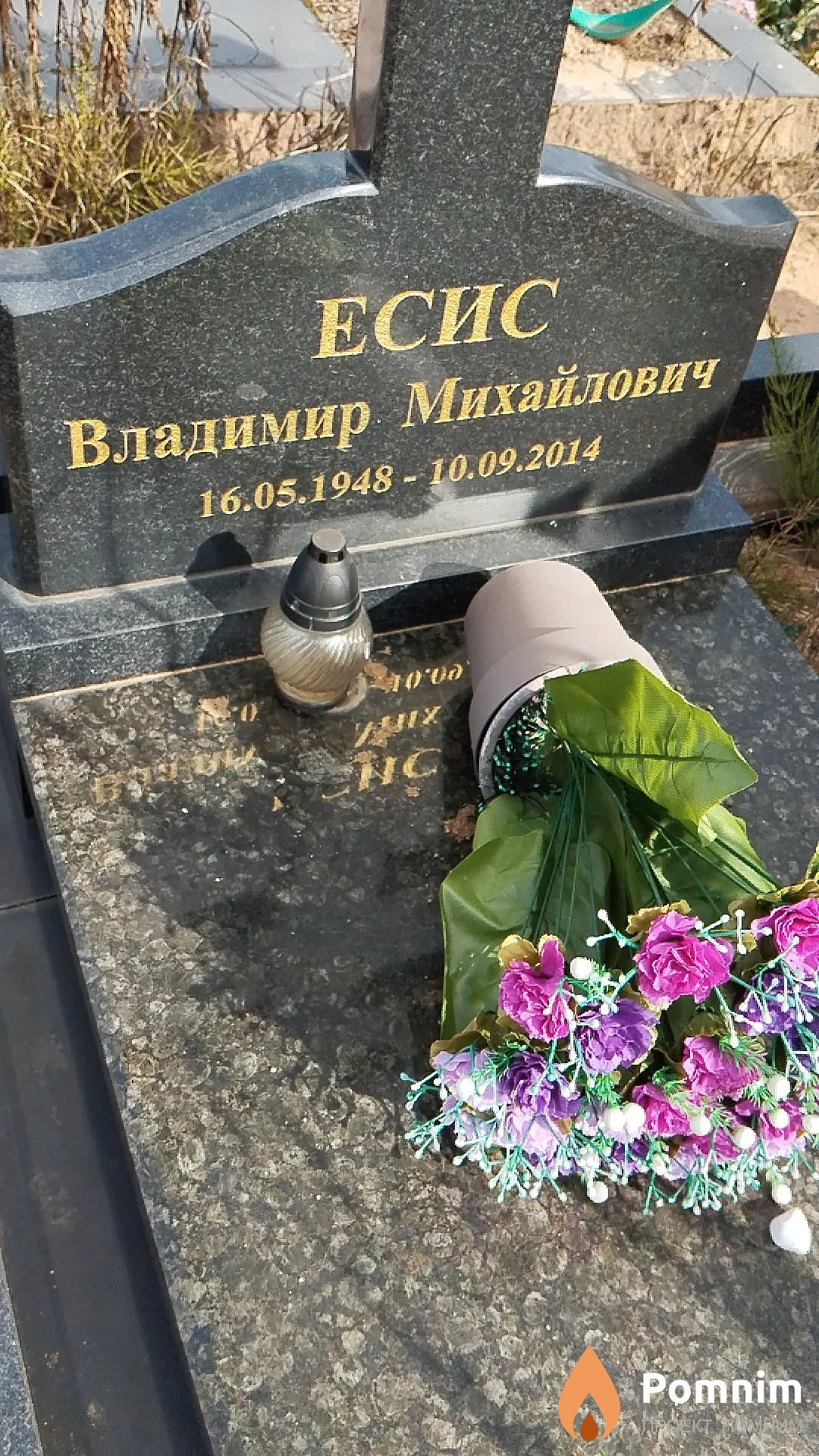 Есис Владимир Михайлович