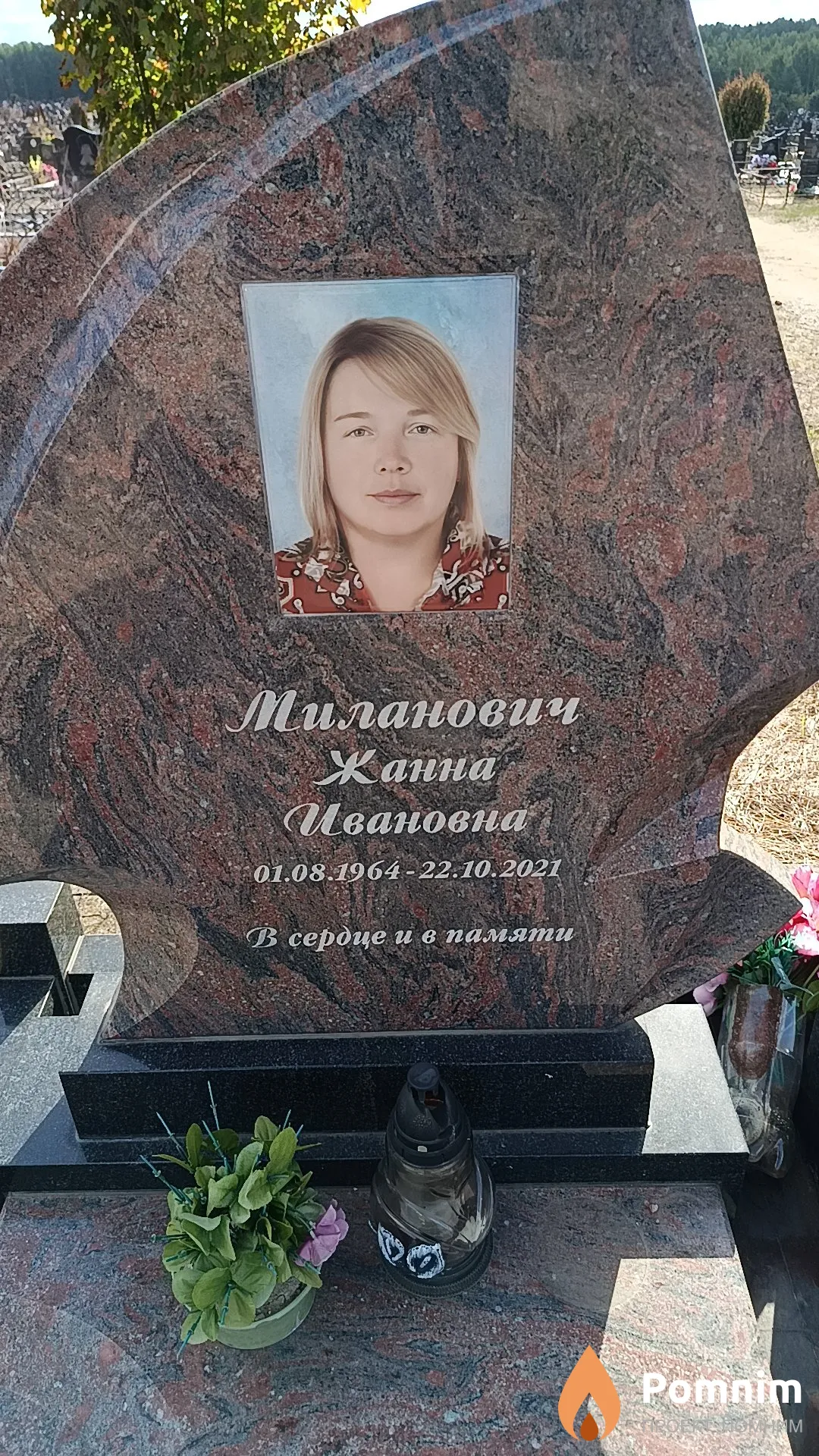 Миланович Жанна Ивановна