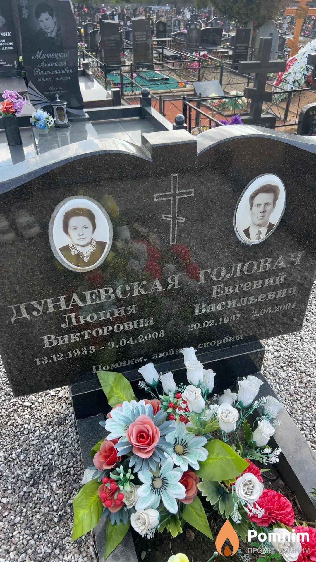 Дунаевская Людия Викторовна