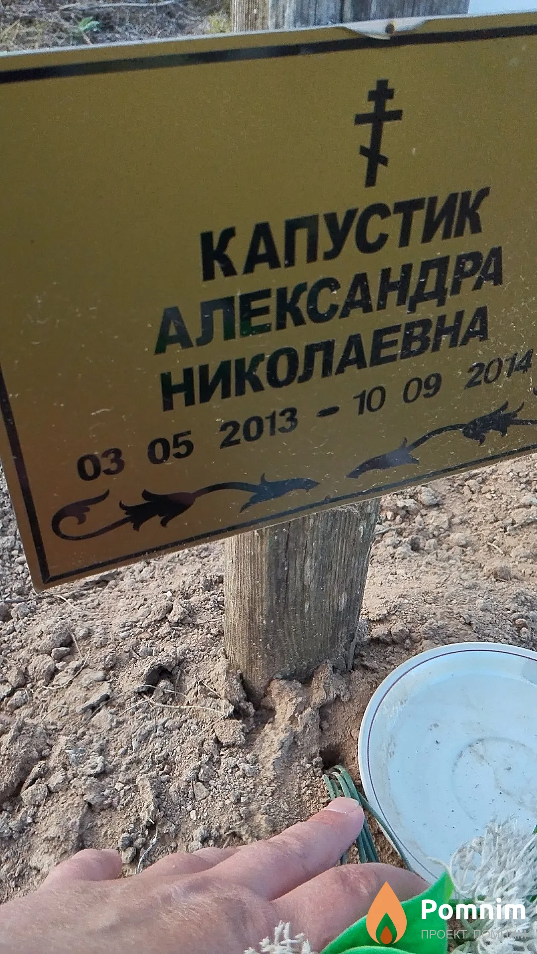 Капустик Александра Николаевна