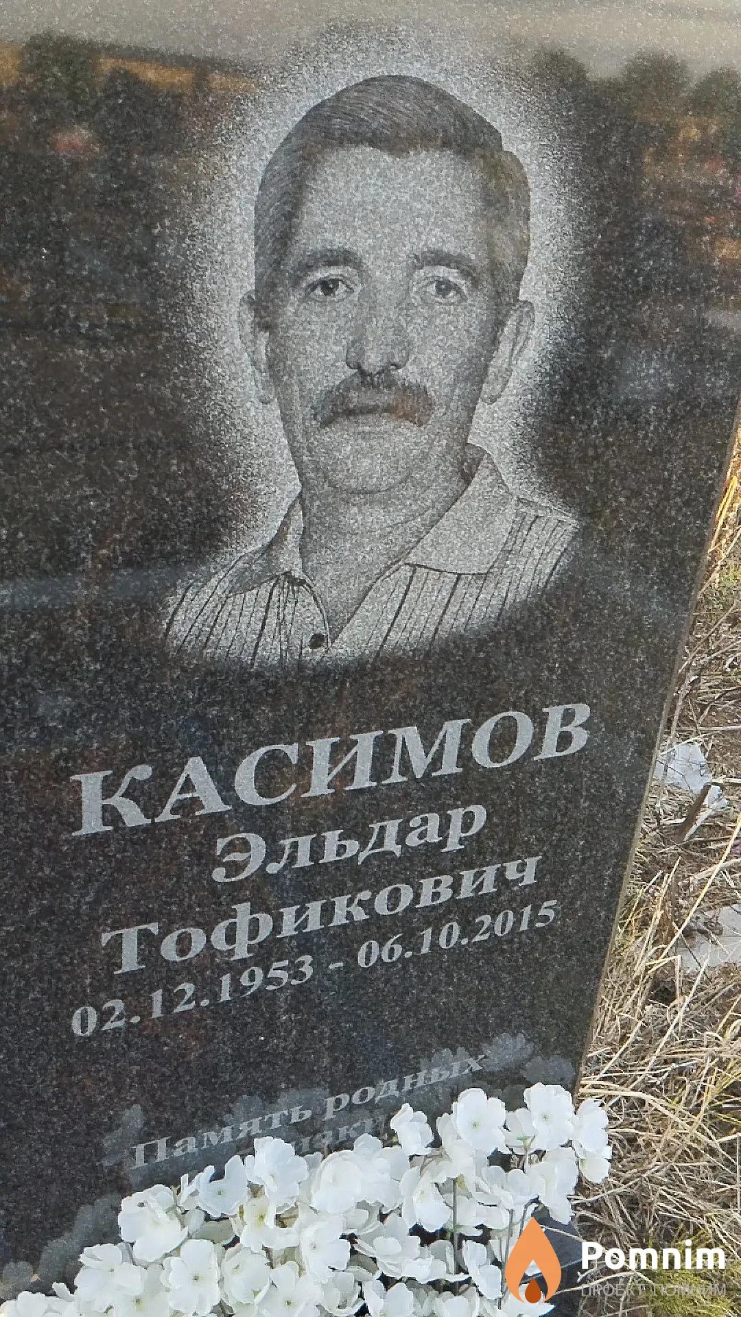 Касимов Эльдар Тофикович