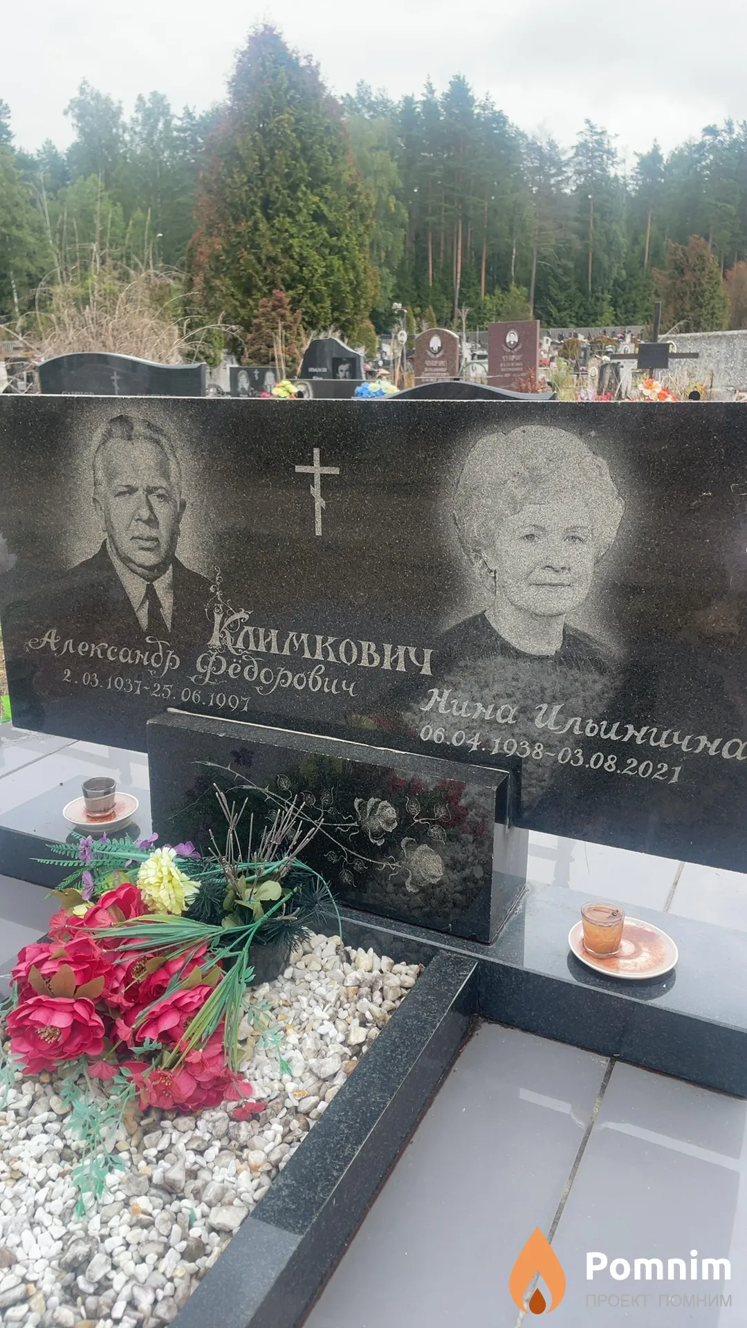 Климкович Нина Ильинична