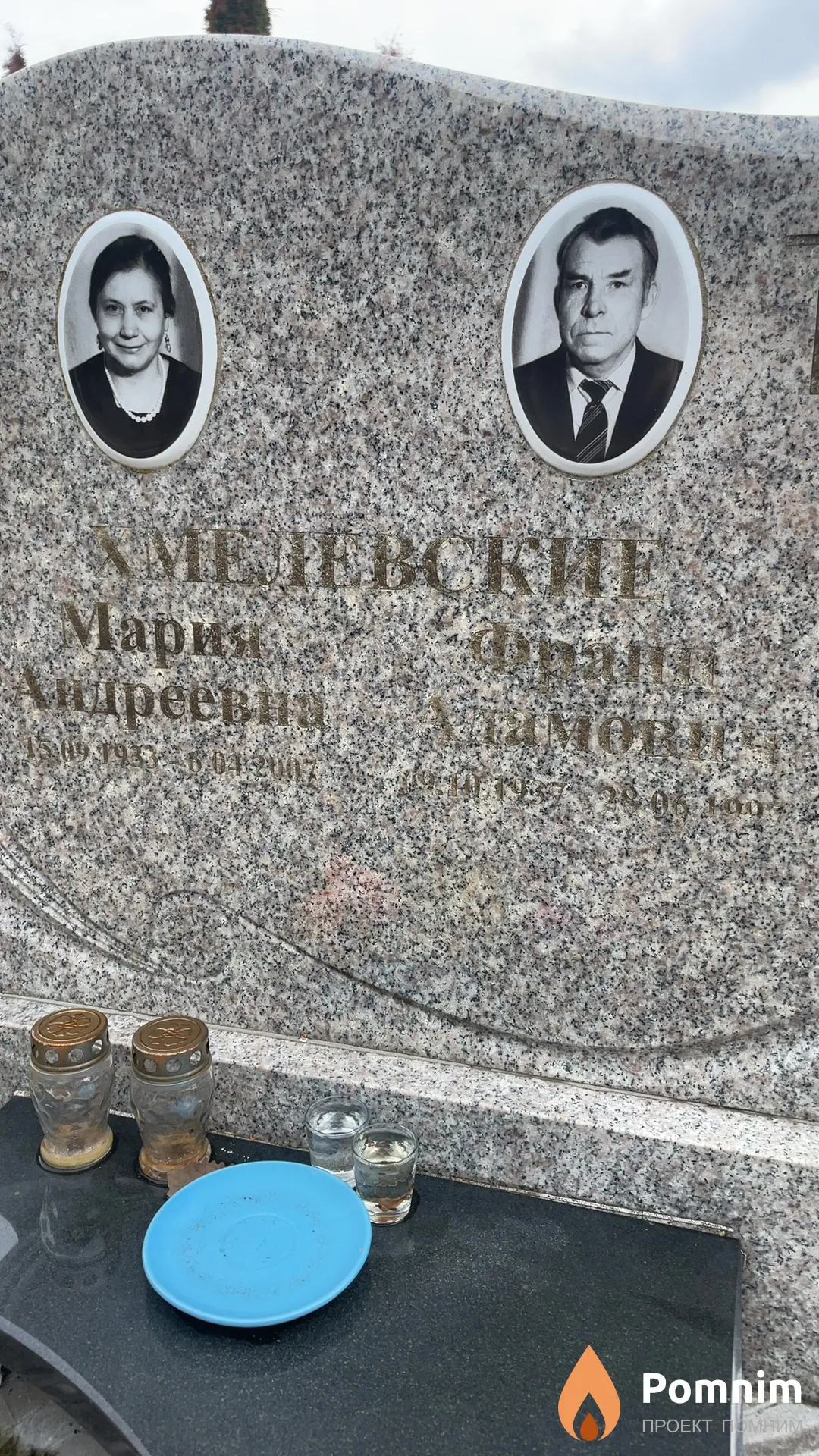 Хмелевская Мария Андреевна