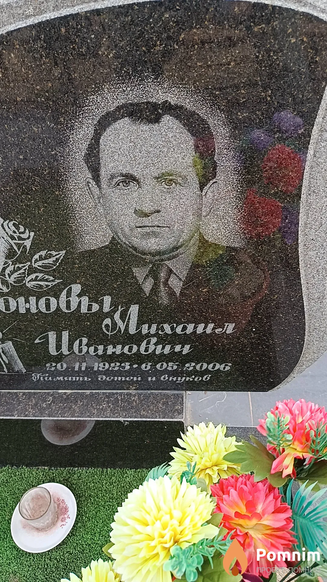Филимонов Михаил Иванович