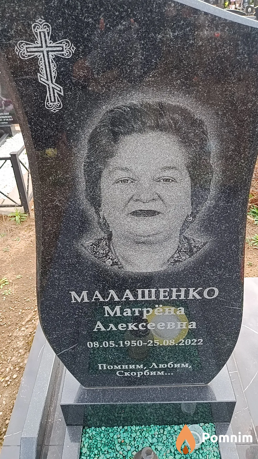 Малашенко Матрёна Алексеевна