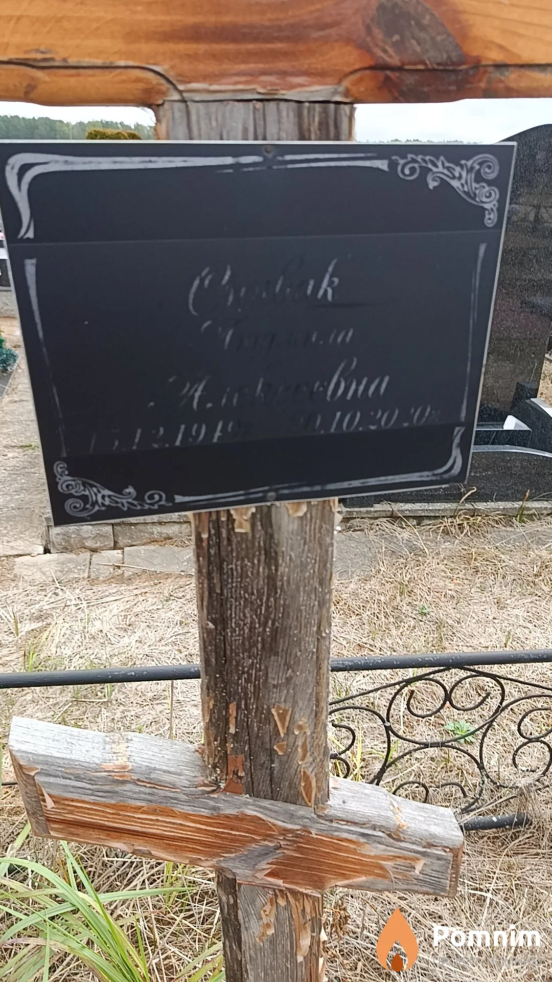 Спивак Людмила Алексеевна