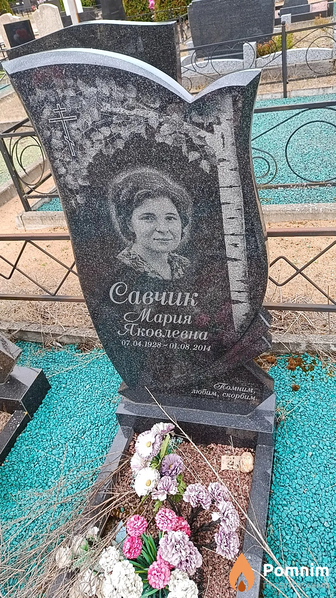 Савчик Мария Яковлевна