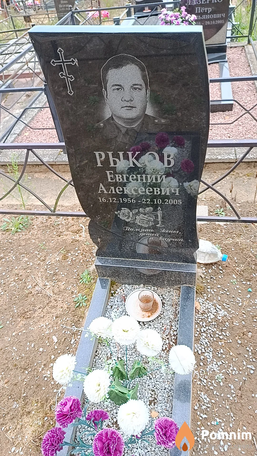 Рыков Евгений Алексеевич
