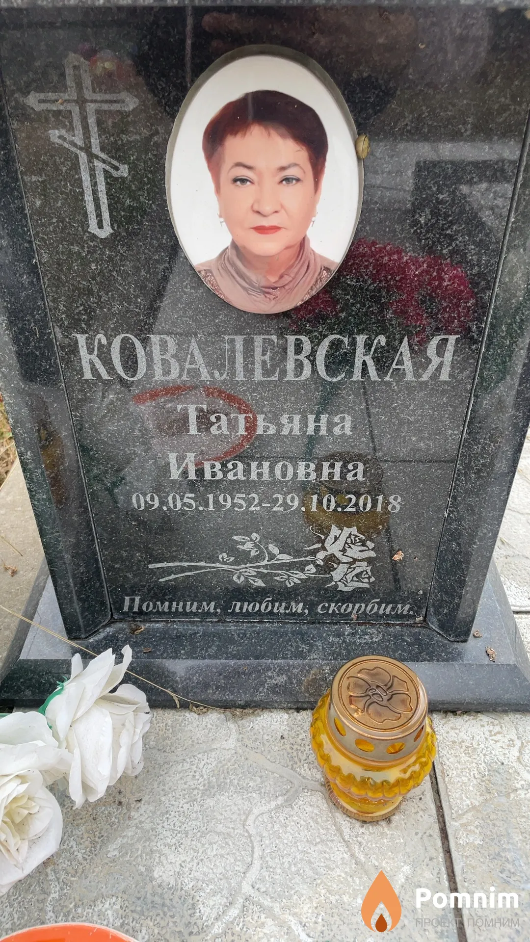 Ковалевская Татьяна Ивановна