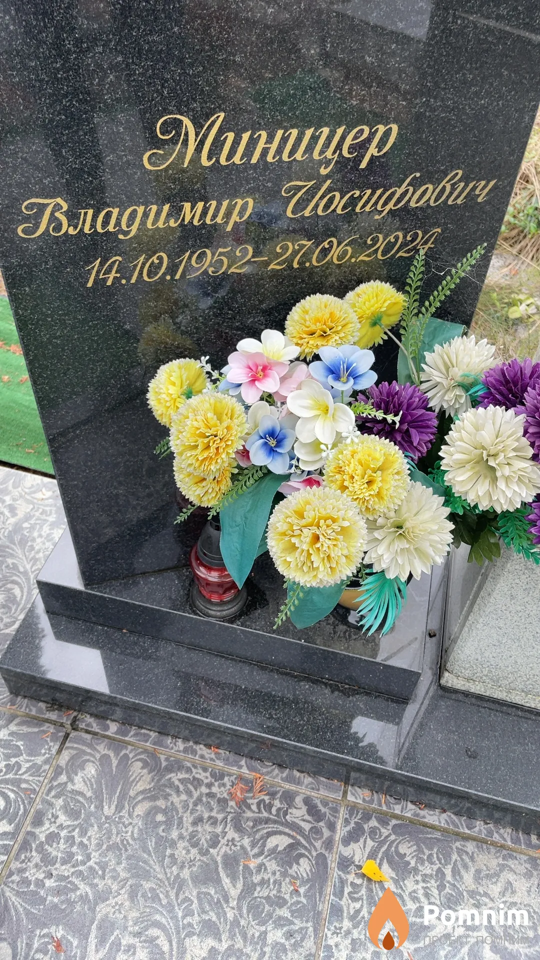 Миницер Владимир Иосифович