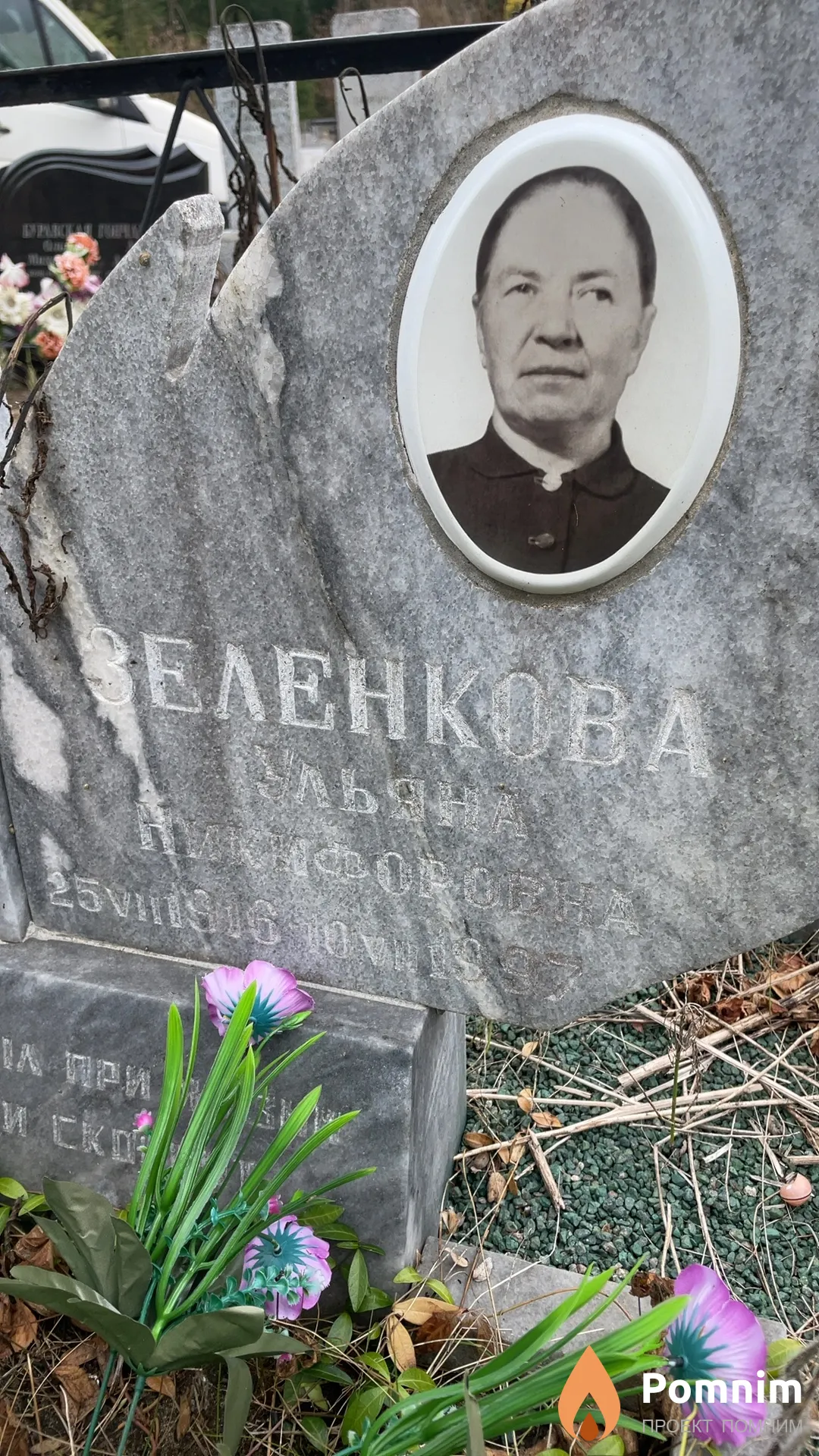 Зеленкова Ульяна Никифоровна