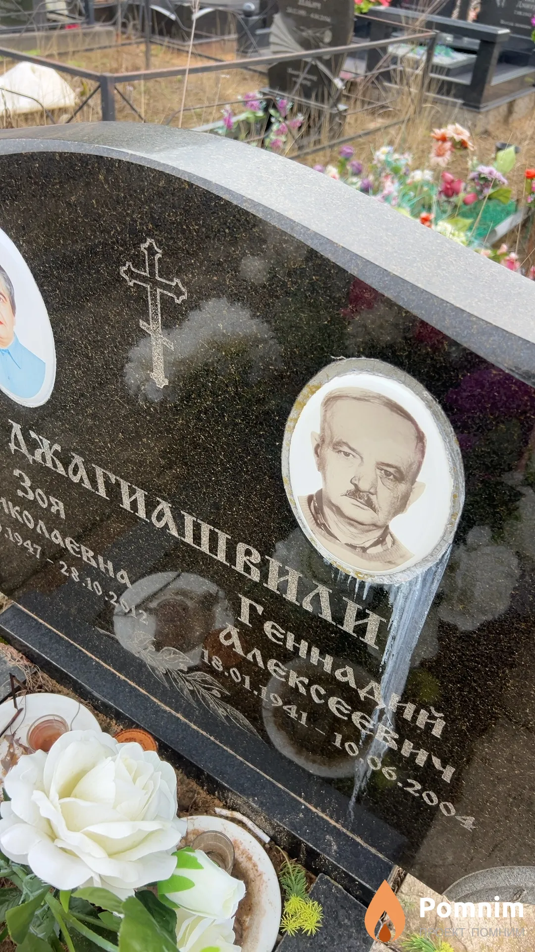 Джагиашвили Геннадий Алексеевич