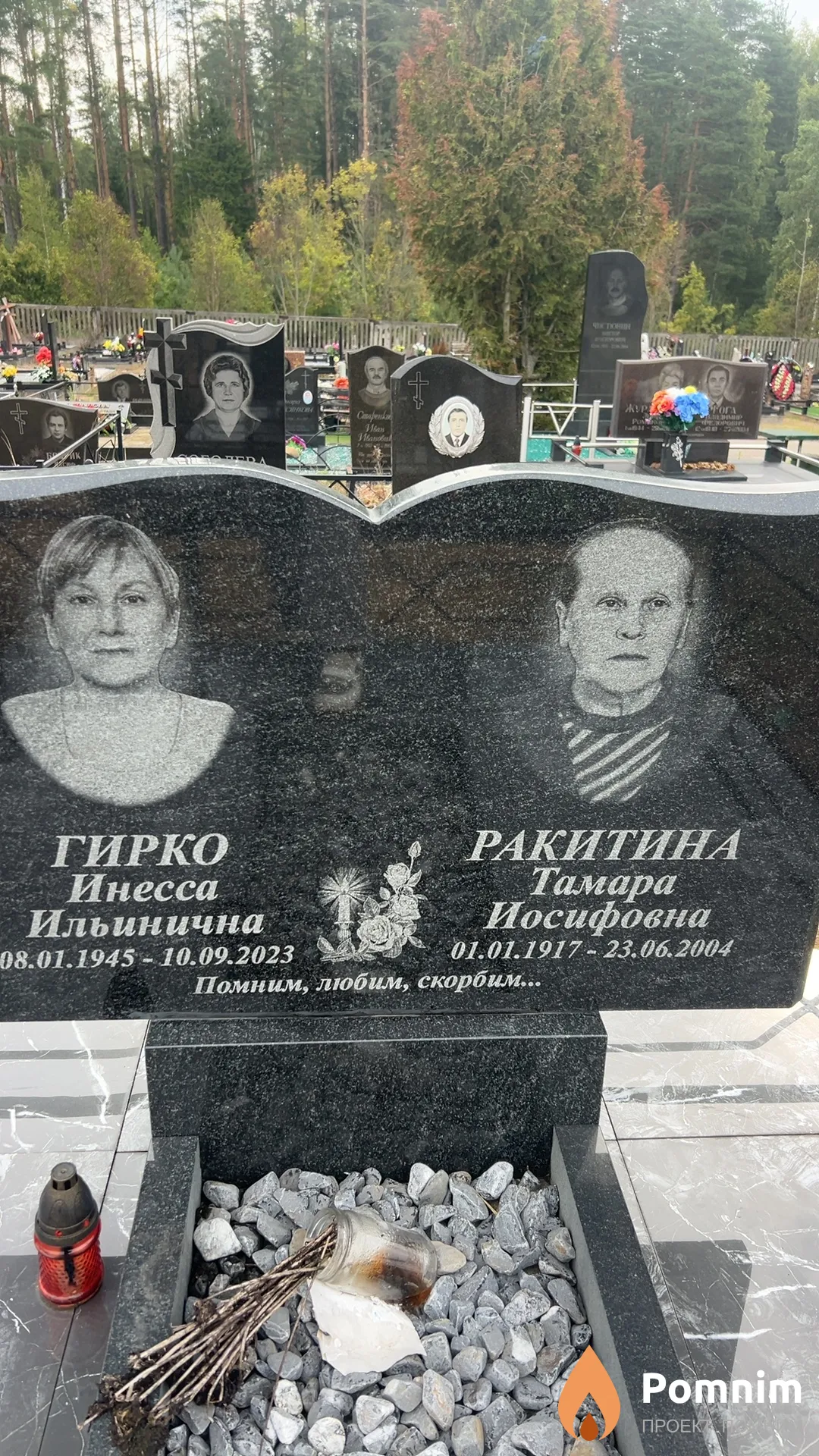 Гирко Инесса Ильинична