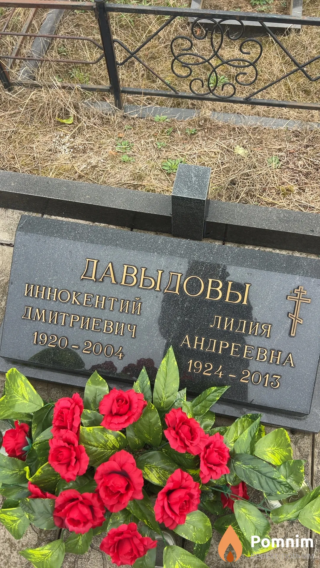 Давыдова Лидия Андреевна