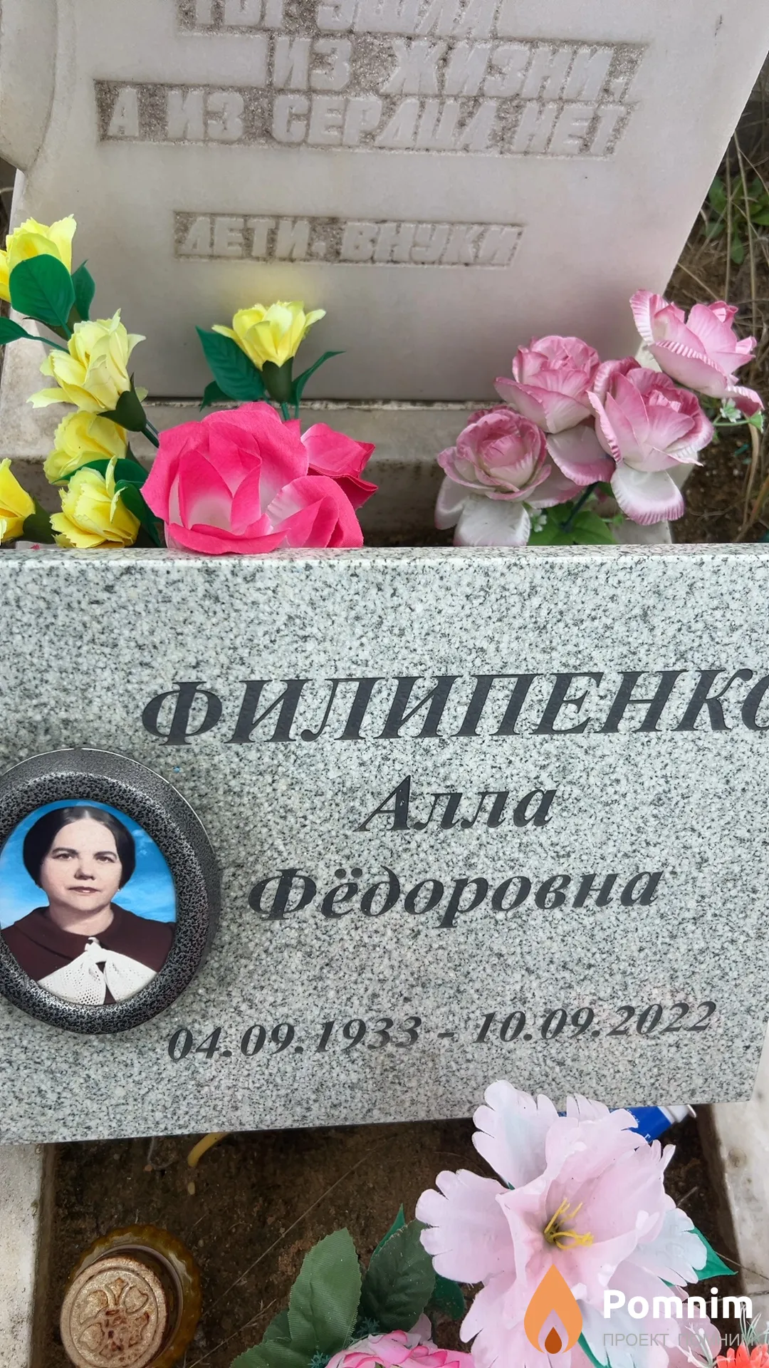 Филипенко Алла Фёдоровна