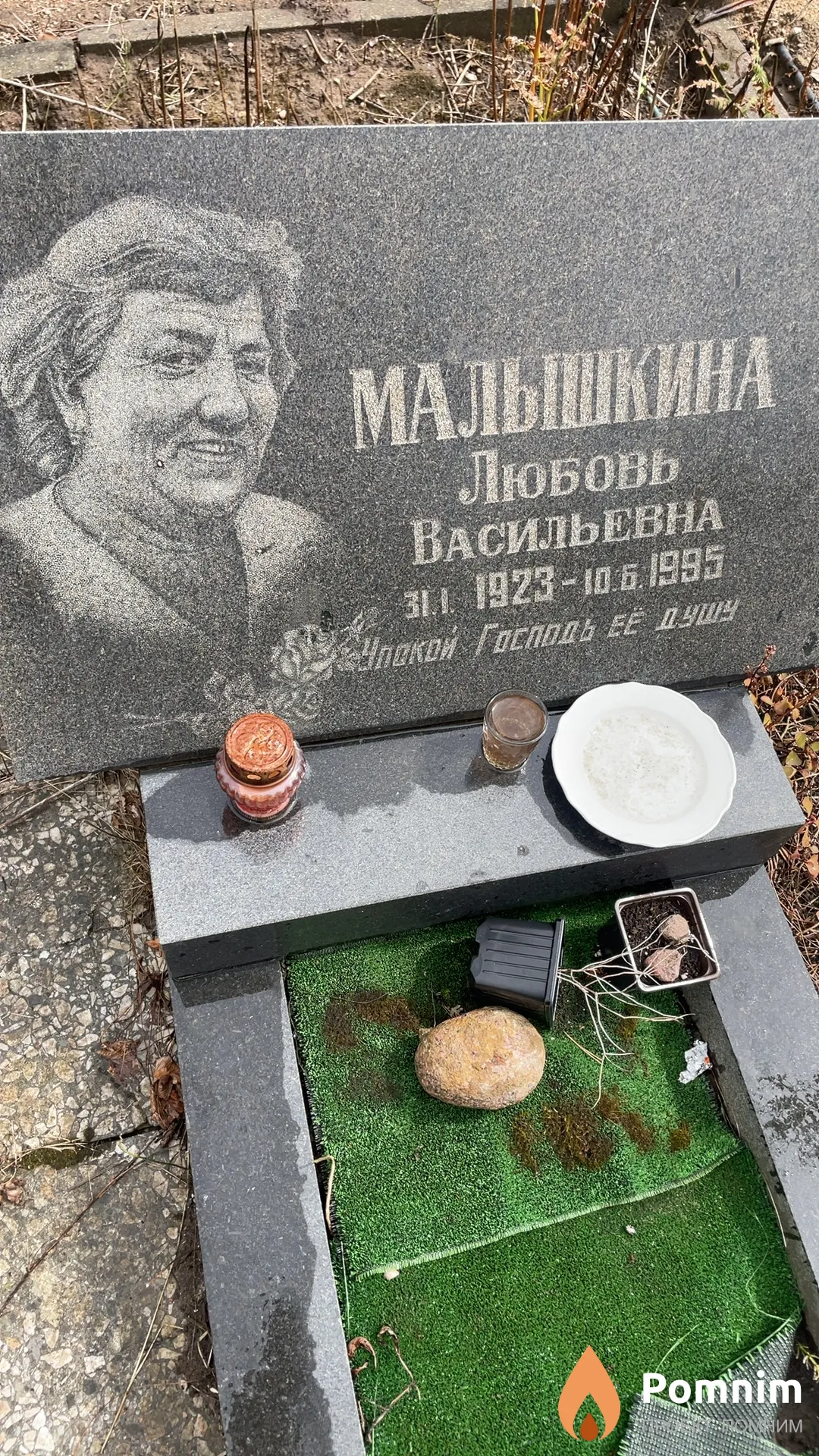 Малышкина Любовь Васильевна
