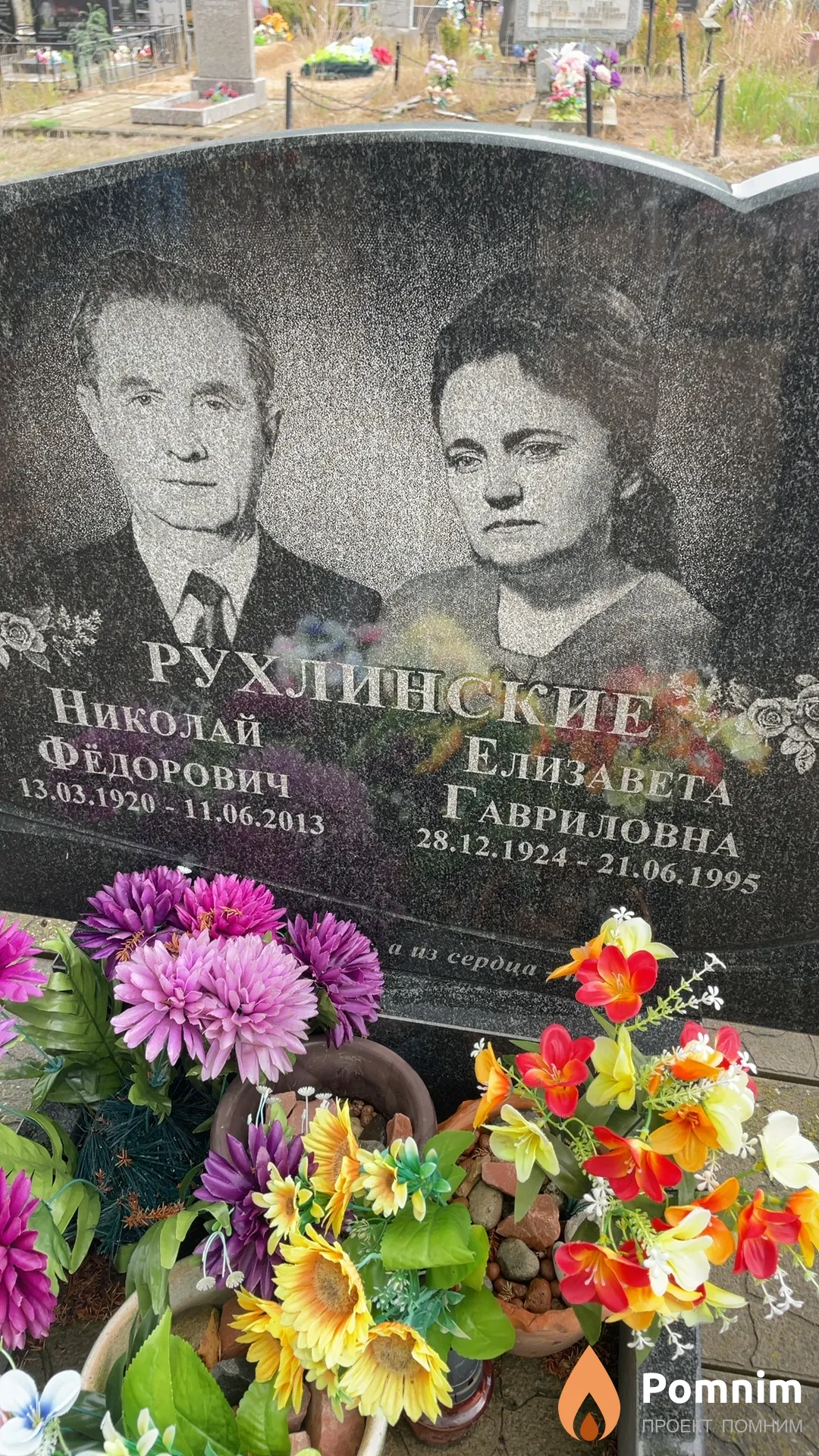 Рухлинская Елизавета Гавриловна