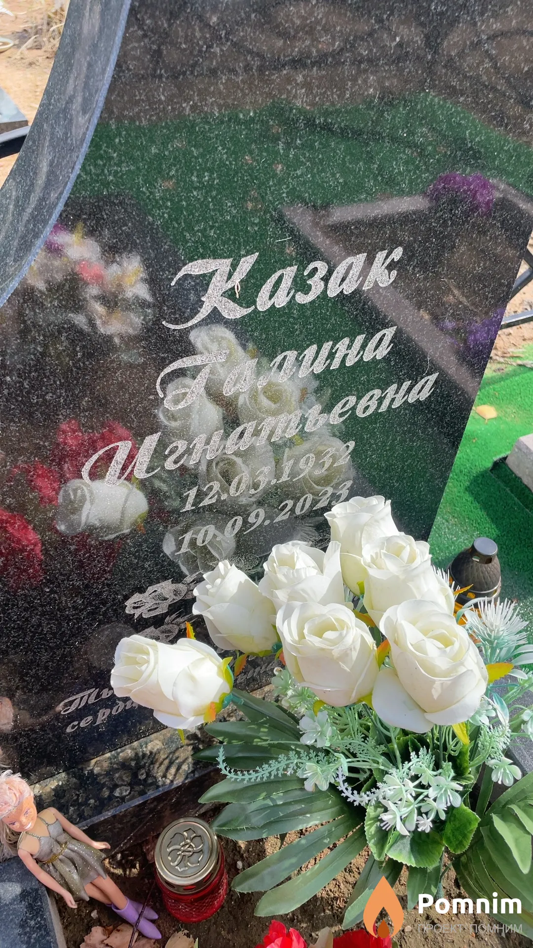 Казак Галина Игнатьевна