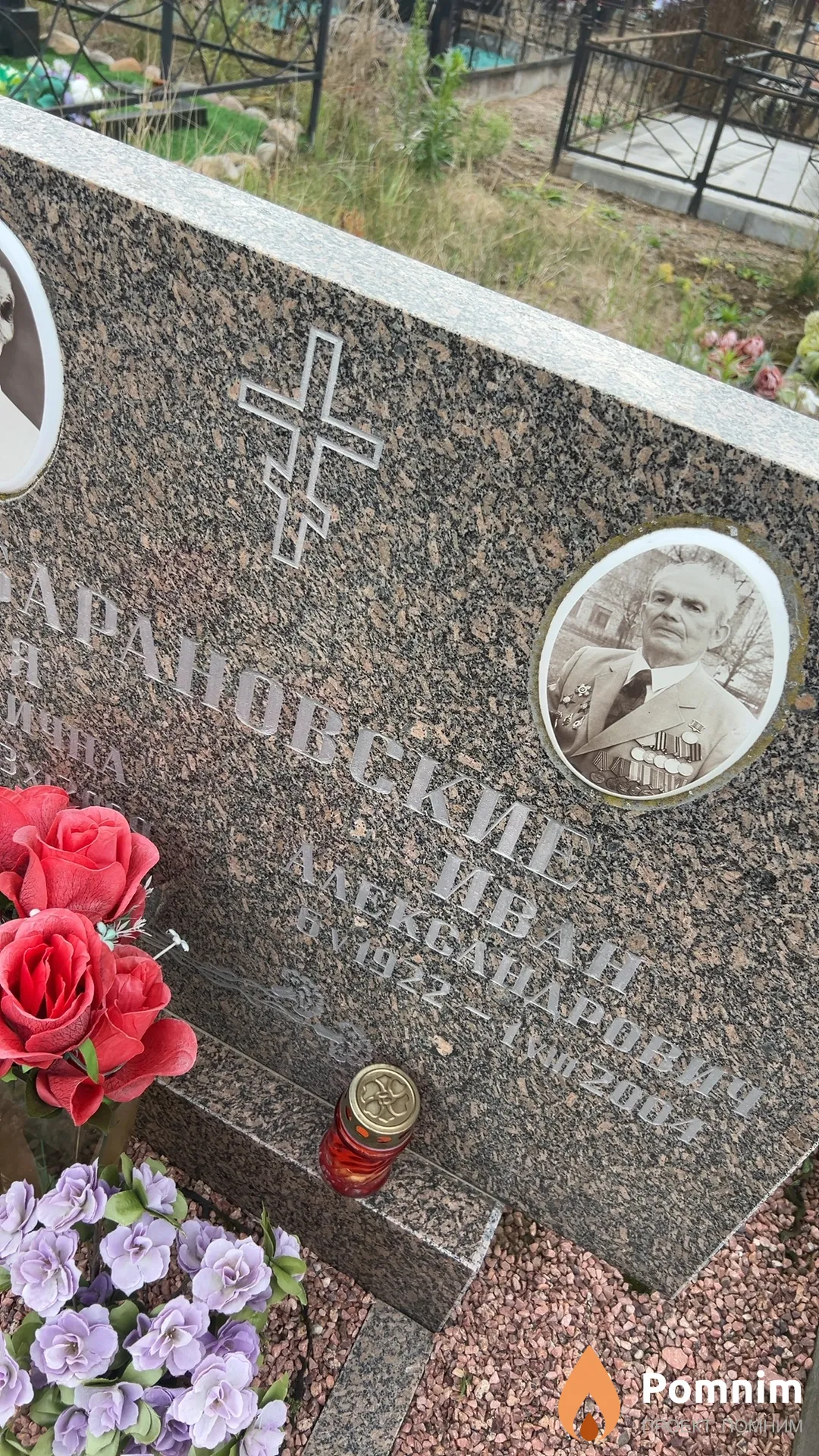 Барановский Иван Александрович