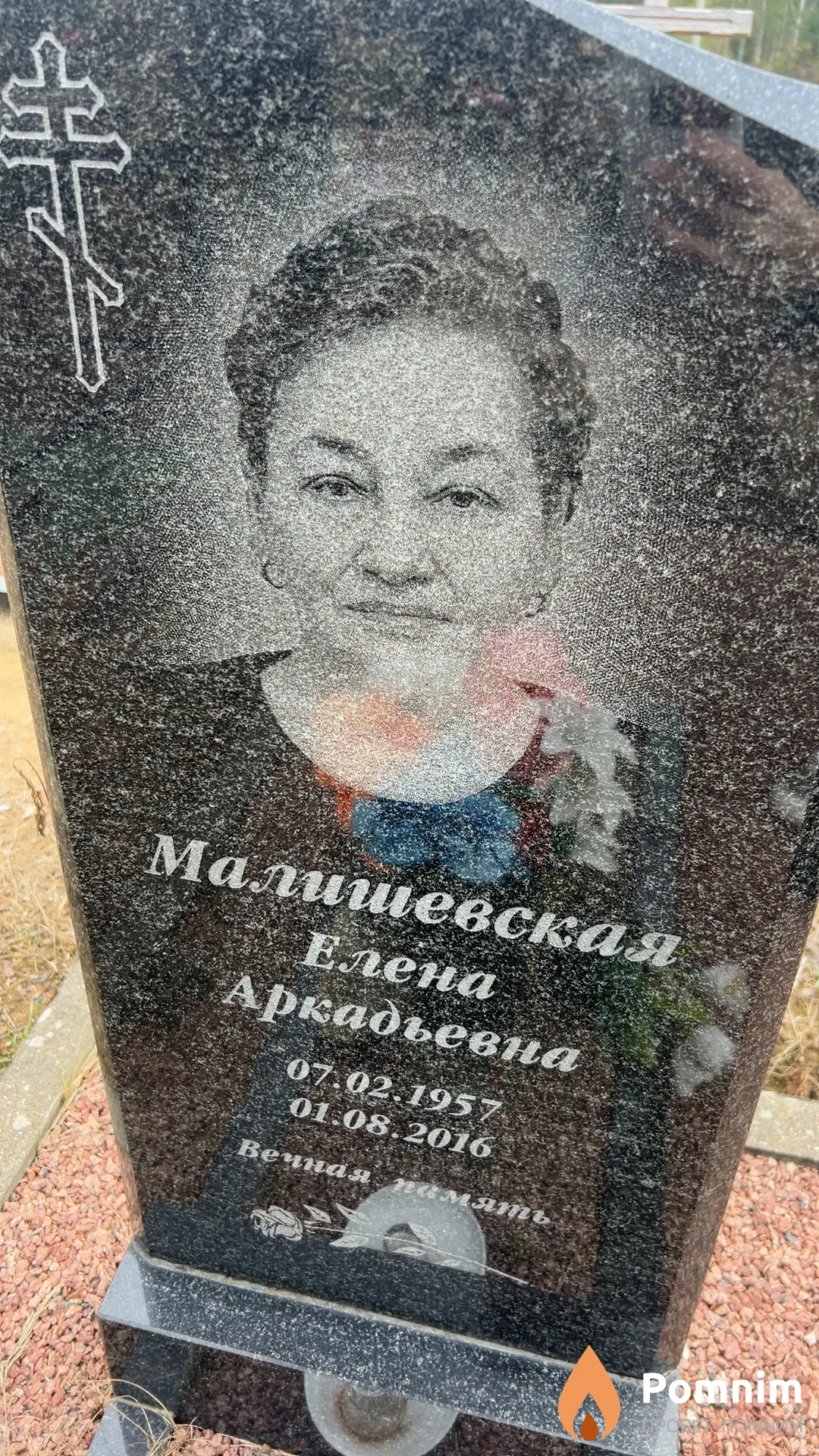 Малишевская Елена Аркадьевна